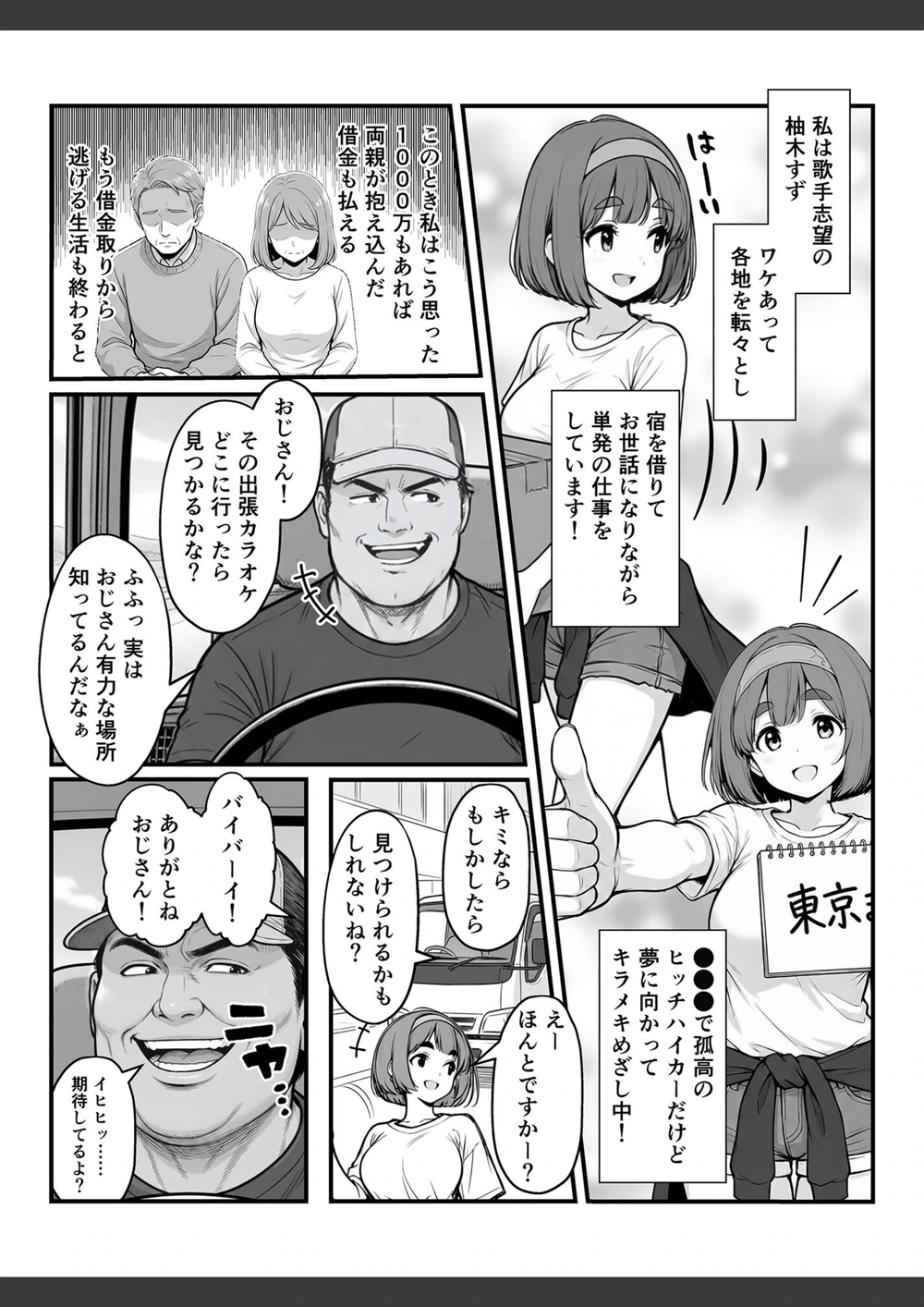 試し読み 4枚目