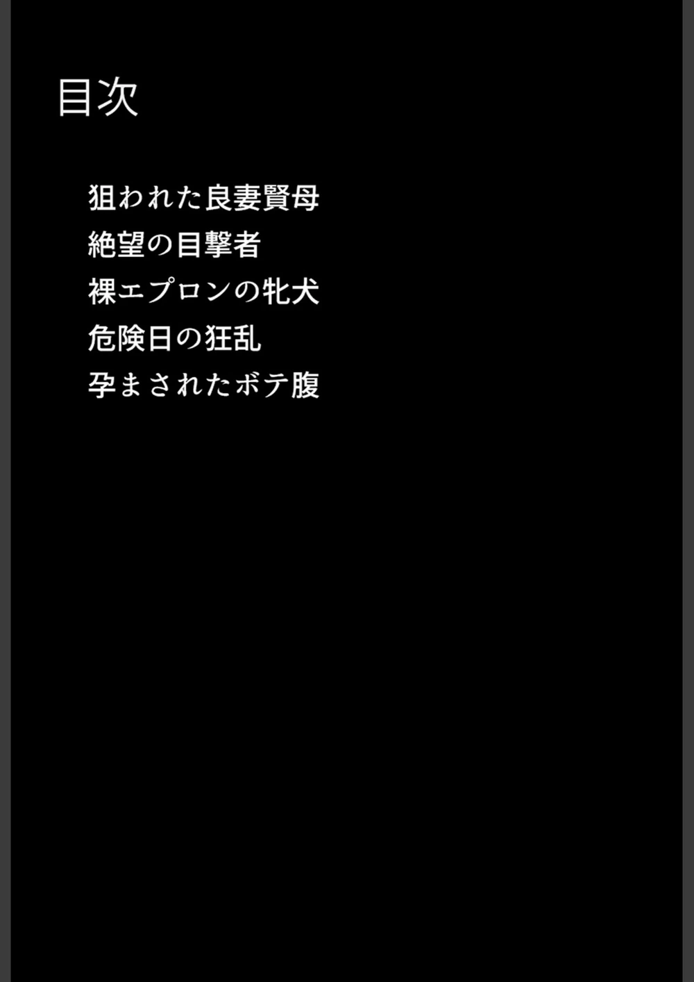 試し読み 4枚目