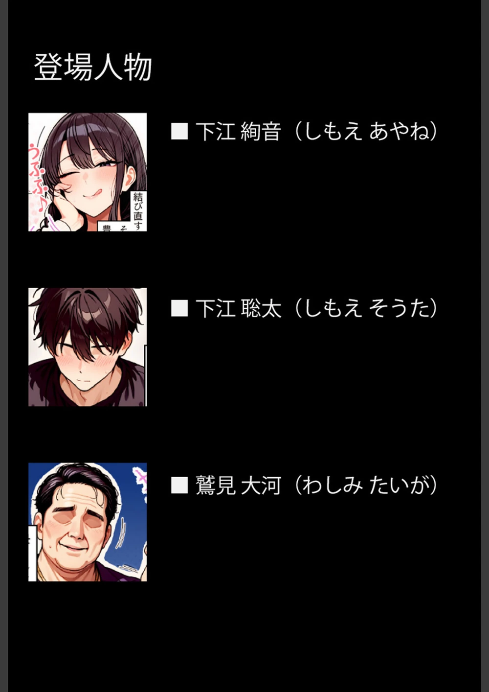 試し読み 5枚目