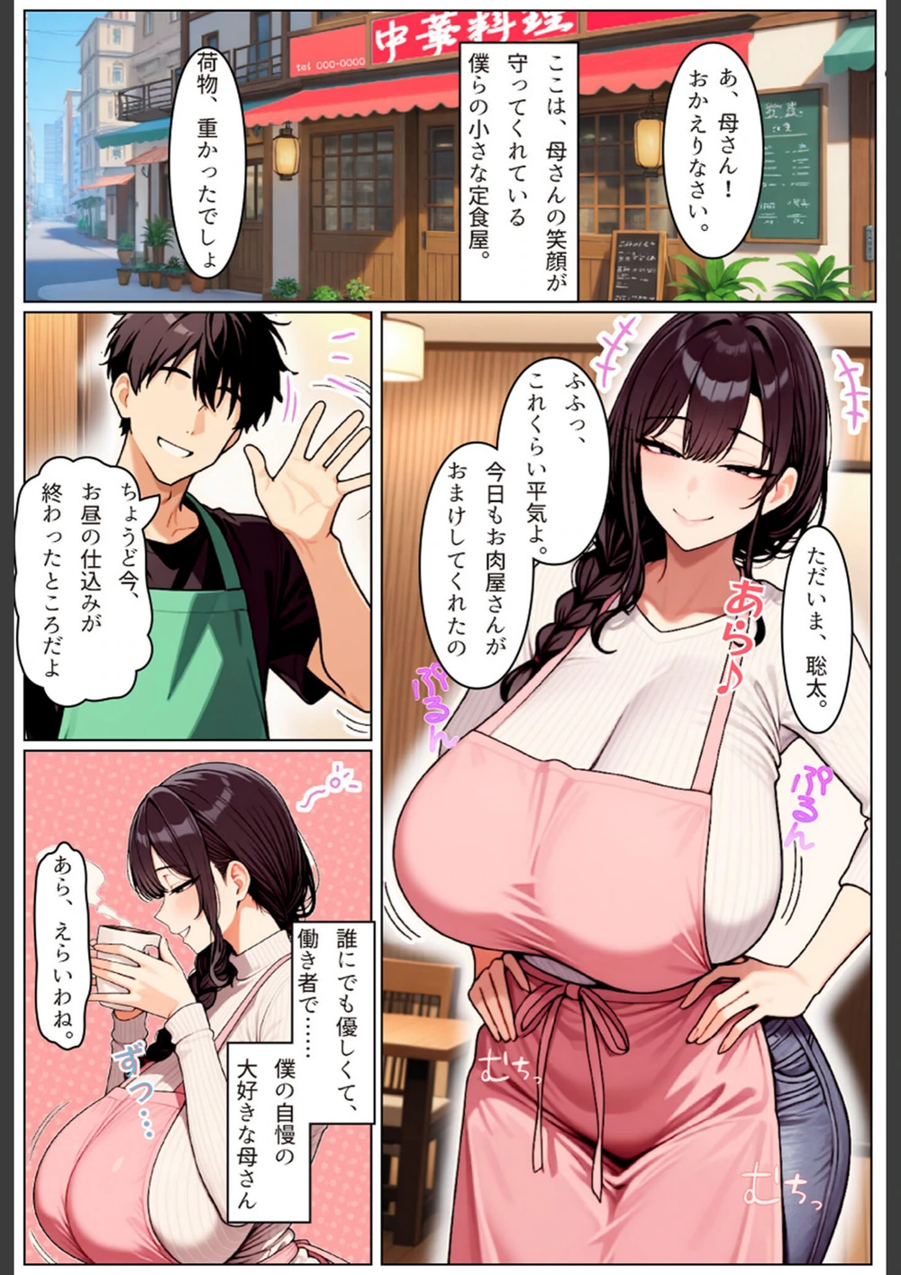試し読み 7枚目