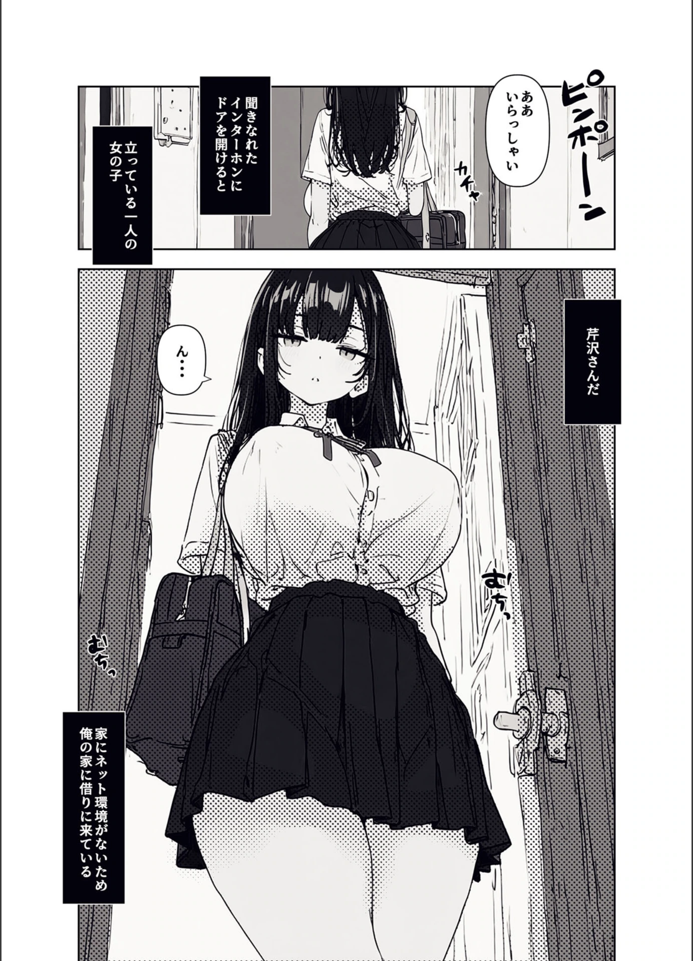 試し読み 3枚目