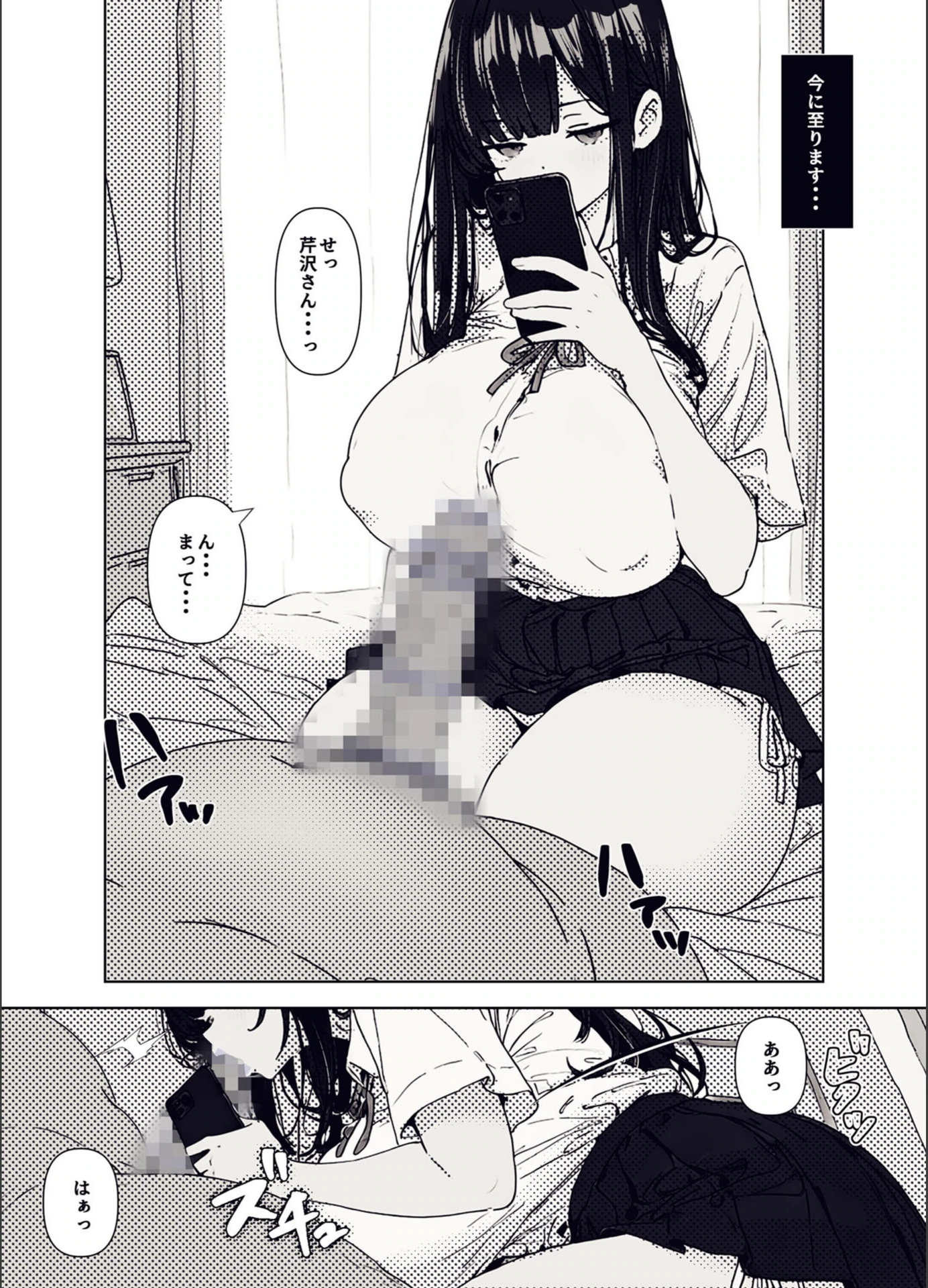 試し読み 8枚目