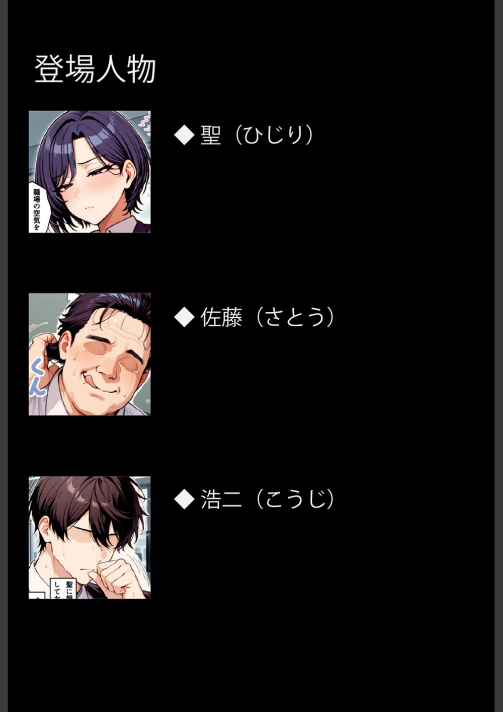 試し読み 5枚目