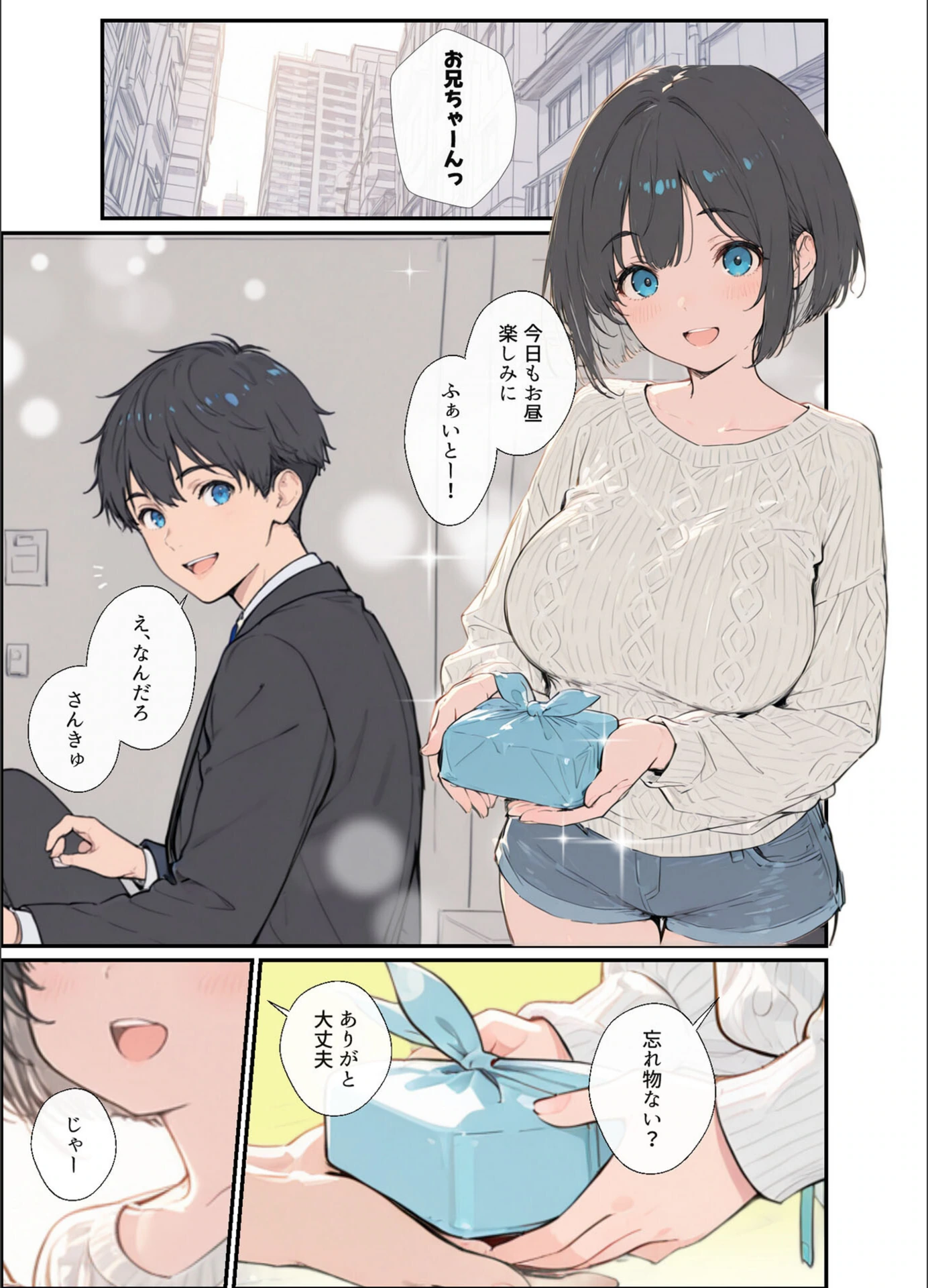 試し読み 5枚目