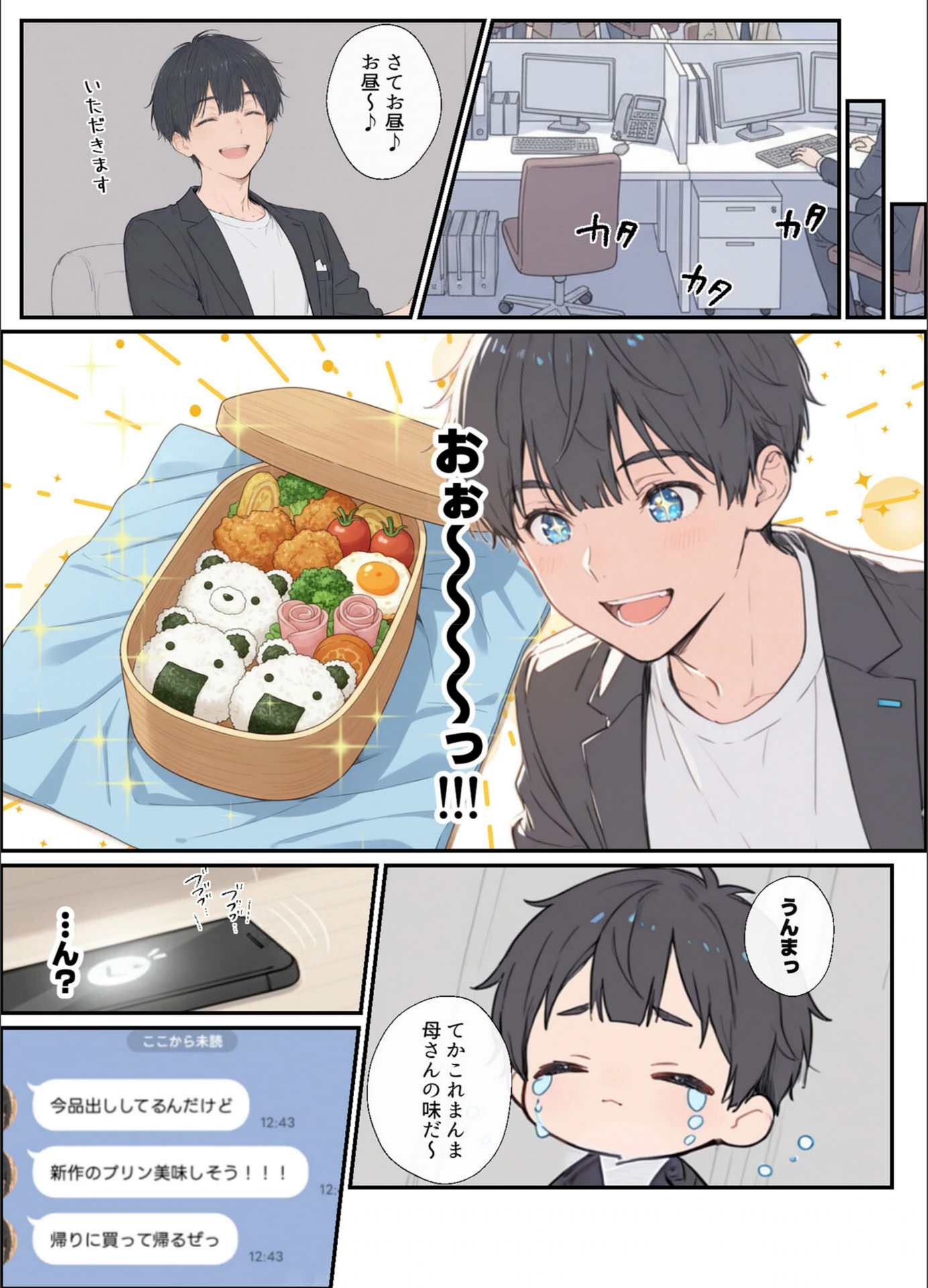 試し読み 7枚目