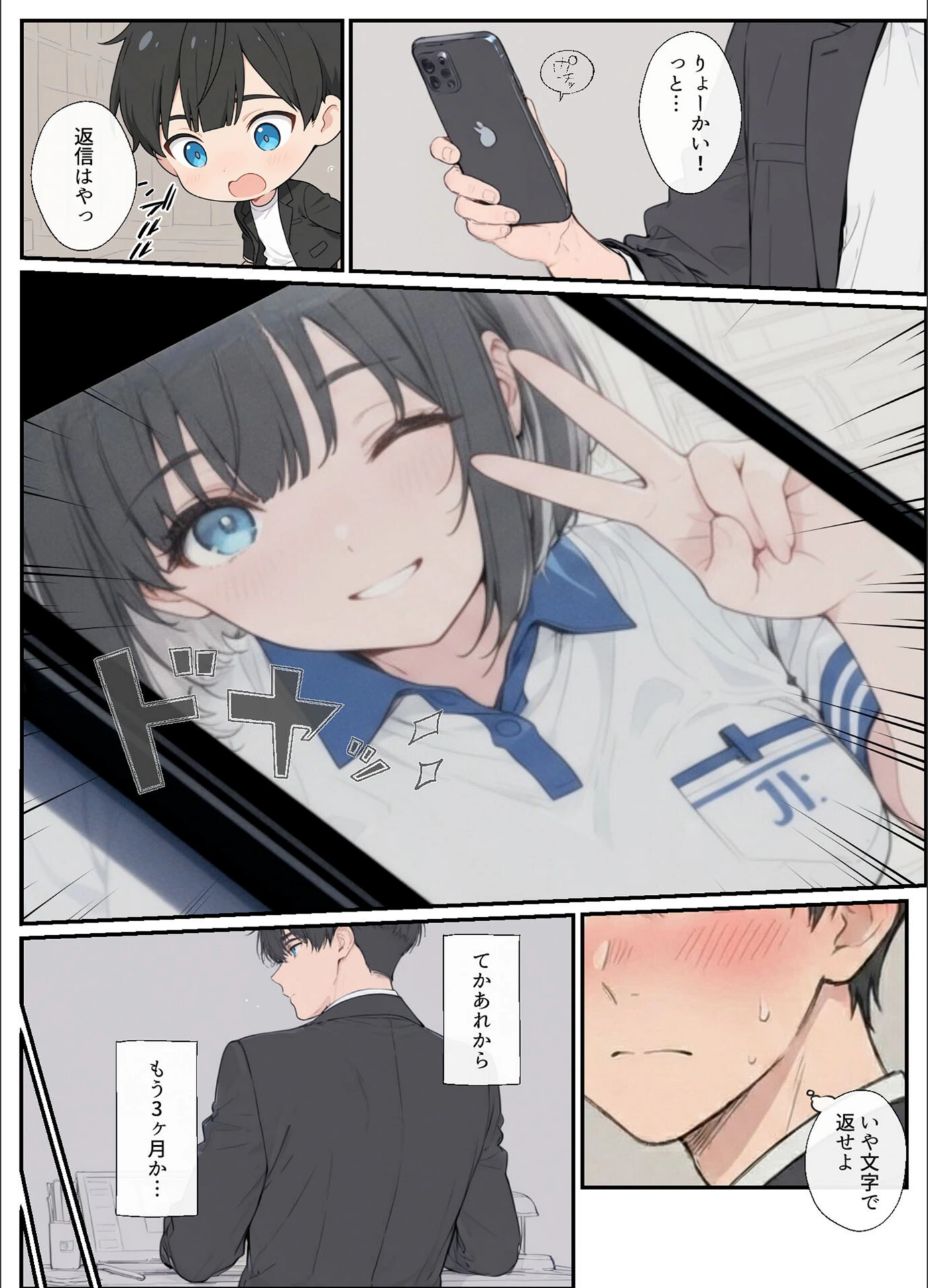試し読み 8枚目