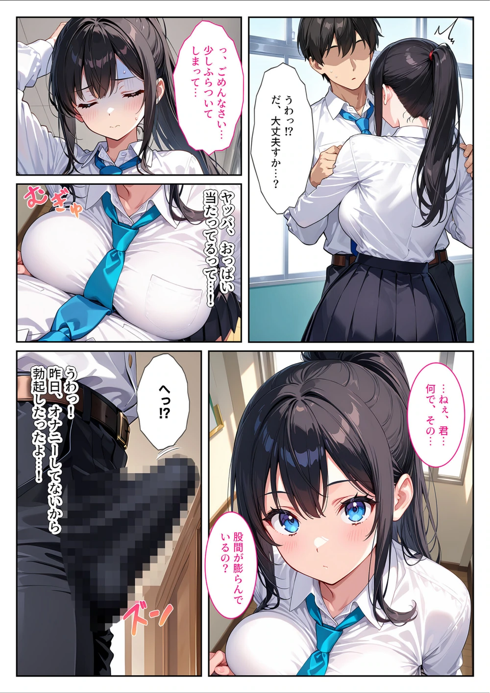 試し読み 6枚目