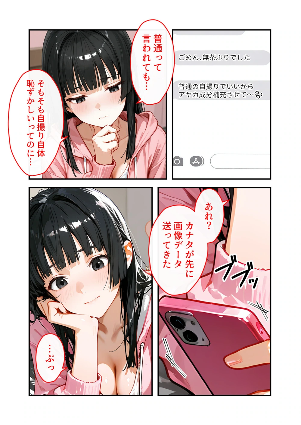 試し読み 5枚目