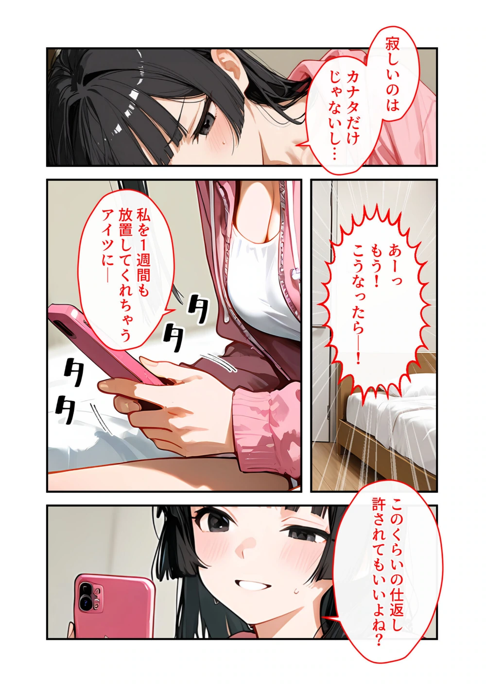試し読み 8枚目