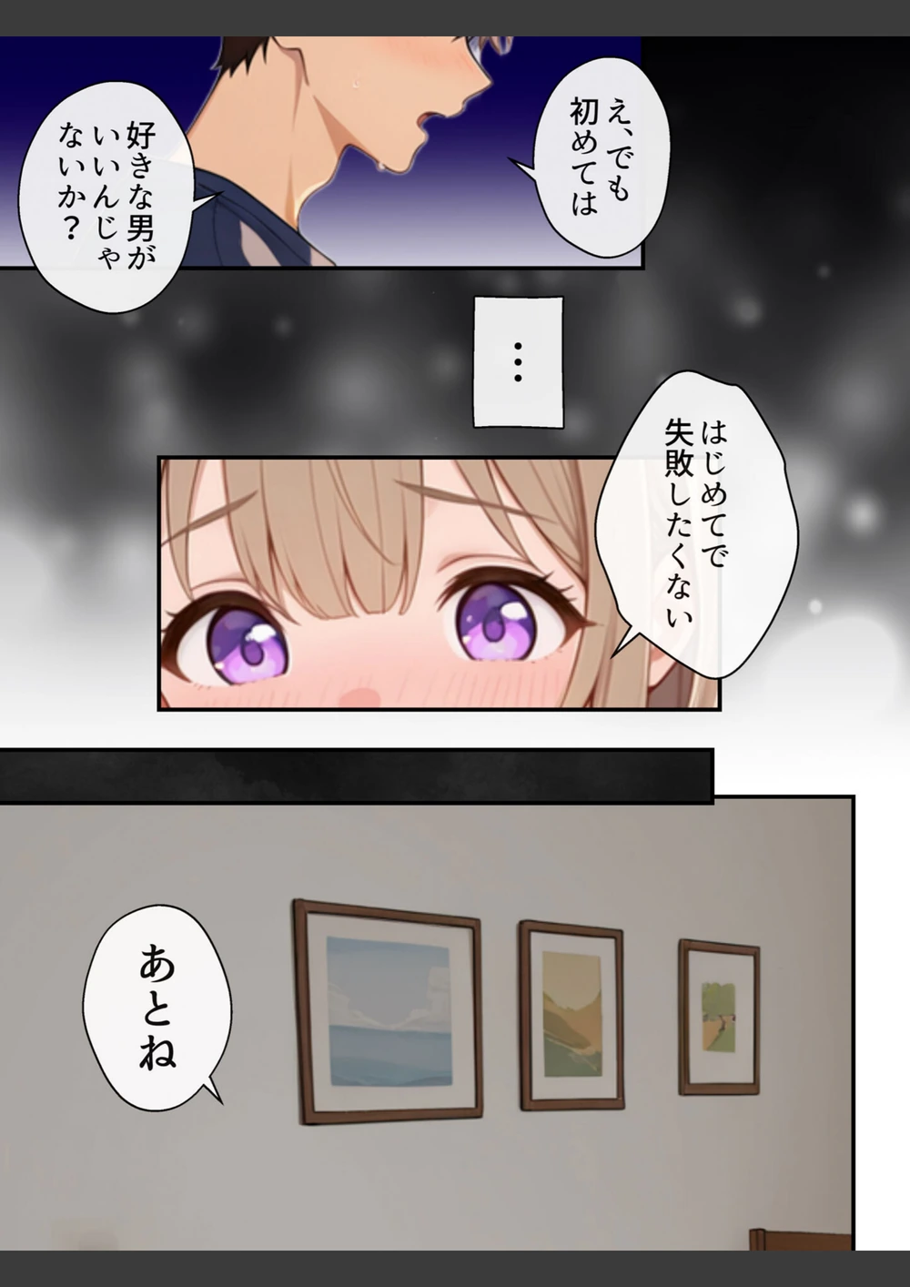 試し読み 7枚目