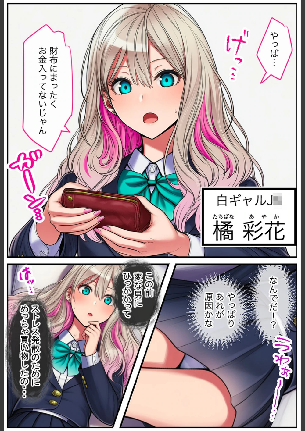 試し読み 6枚目