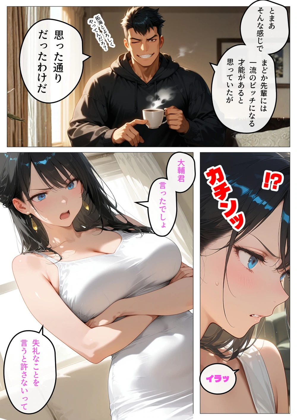 試し読み 3枚目