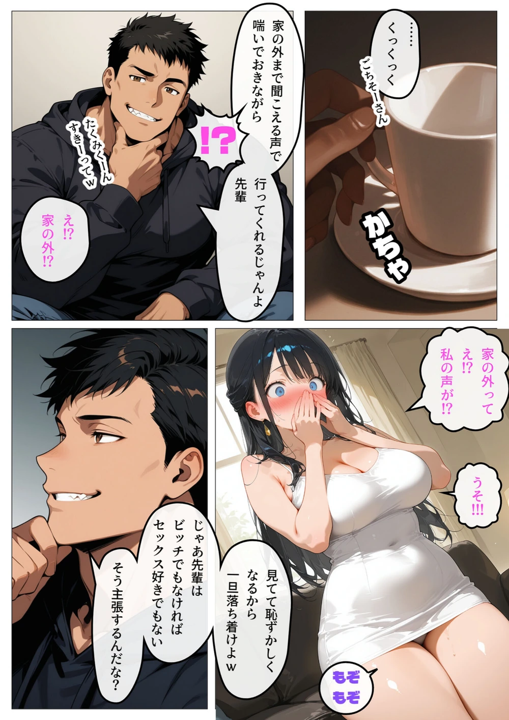 試し読み 5枚目
