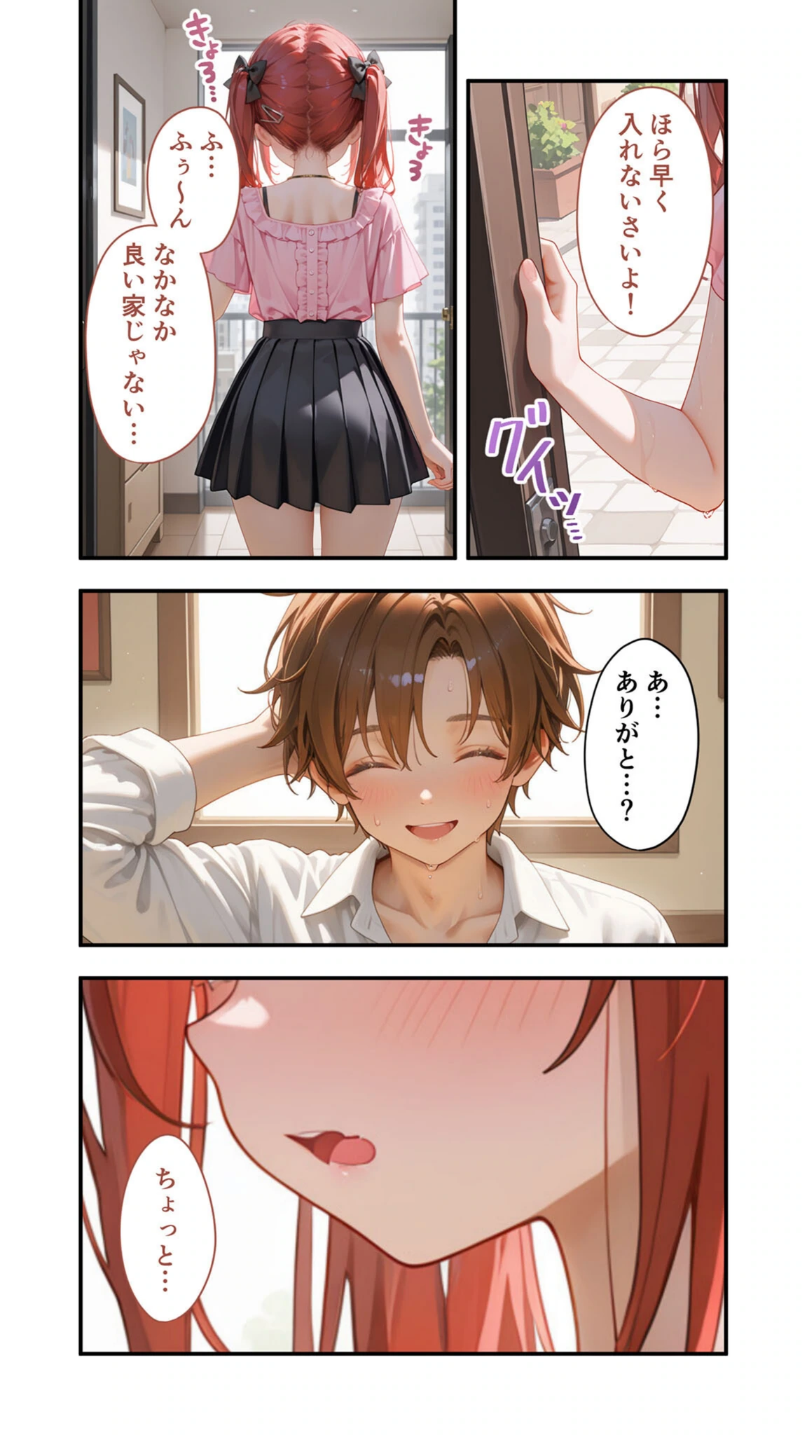 試し読み 8枚目