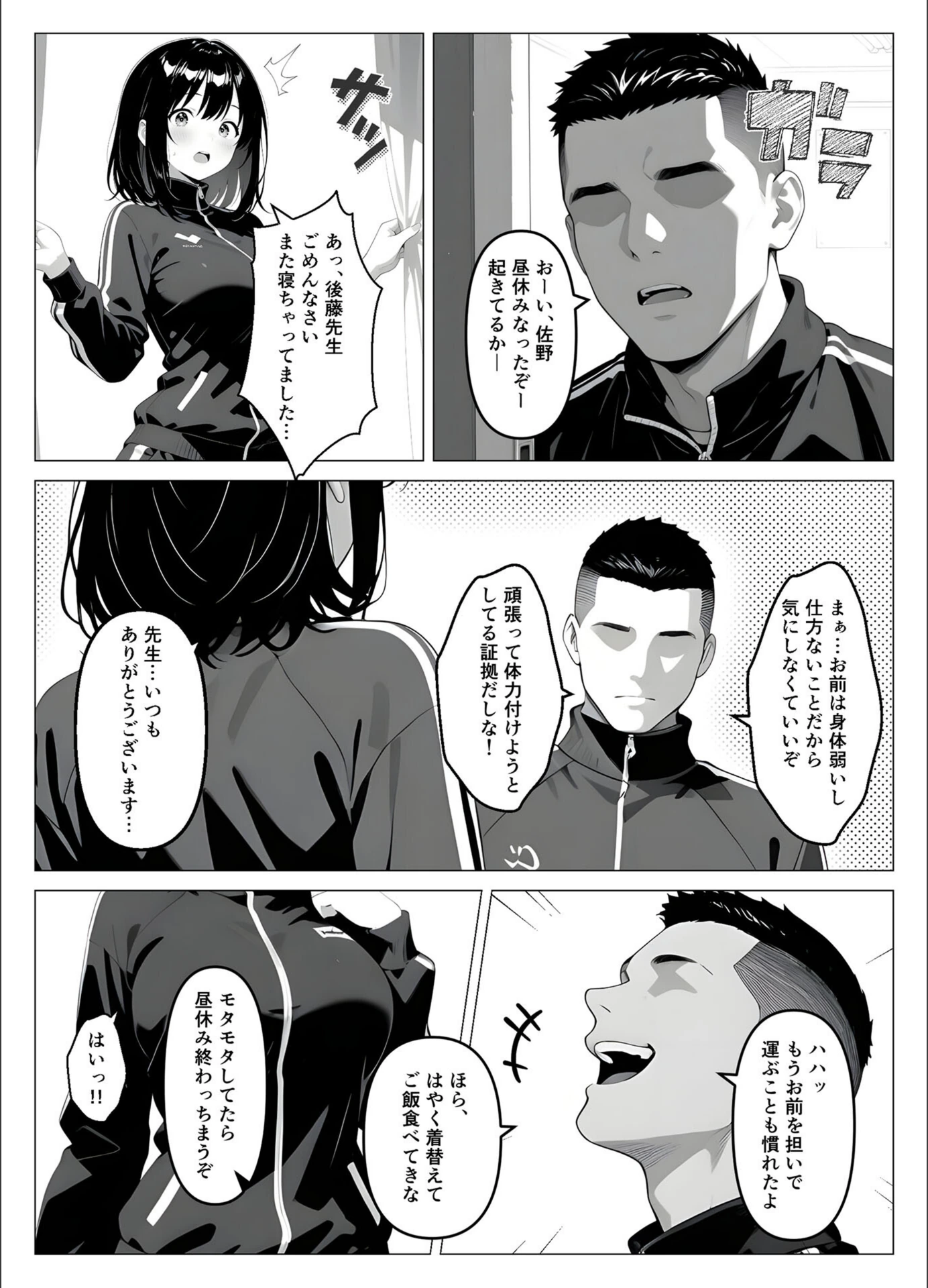 試し読み 5枚目