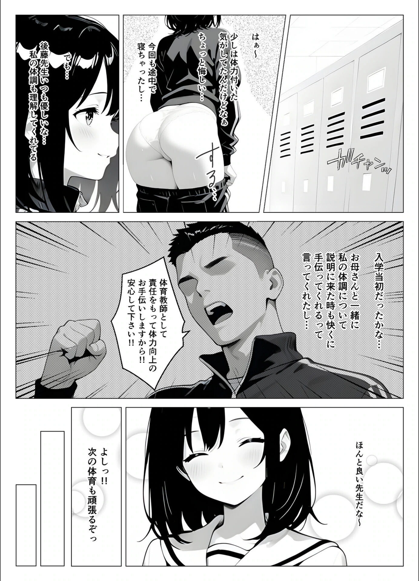 試し読み 6枚目