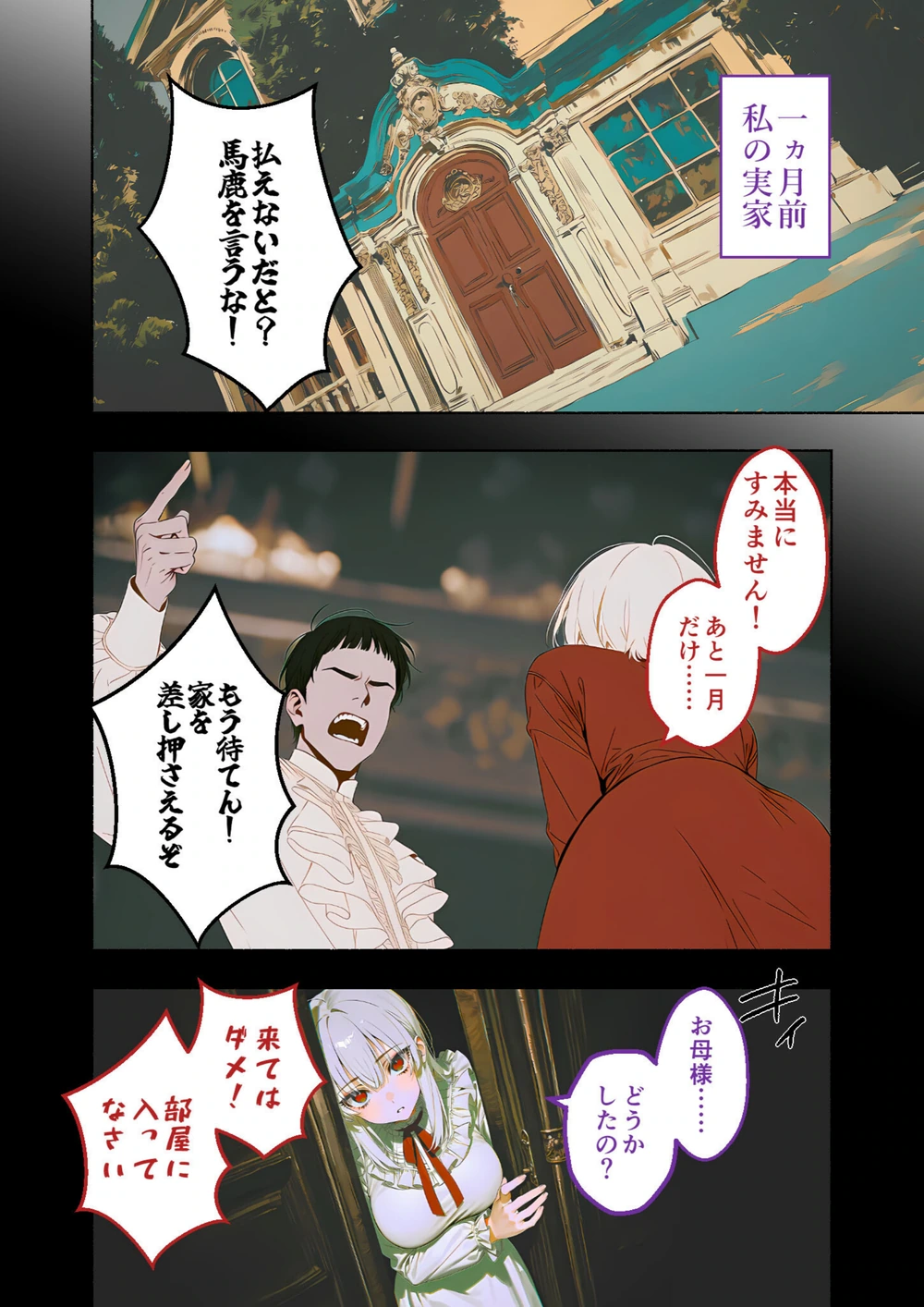 試し読み 4枚目