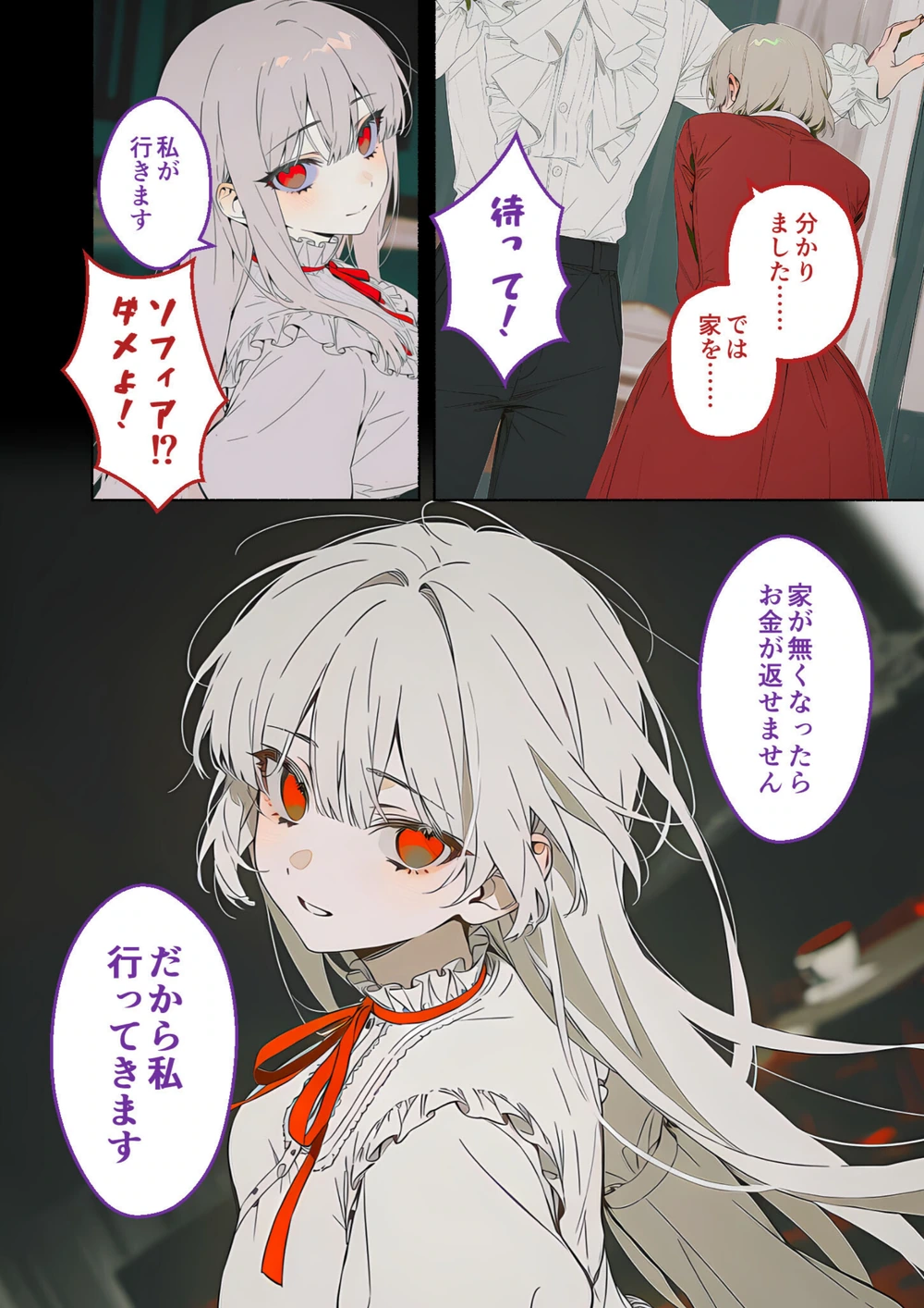 試し読み 6枚目