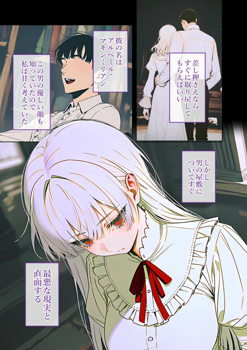 試し読み 7枚目