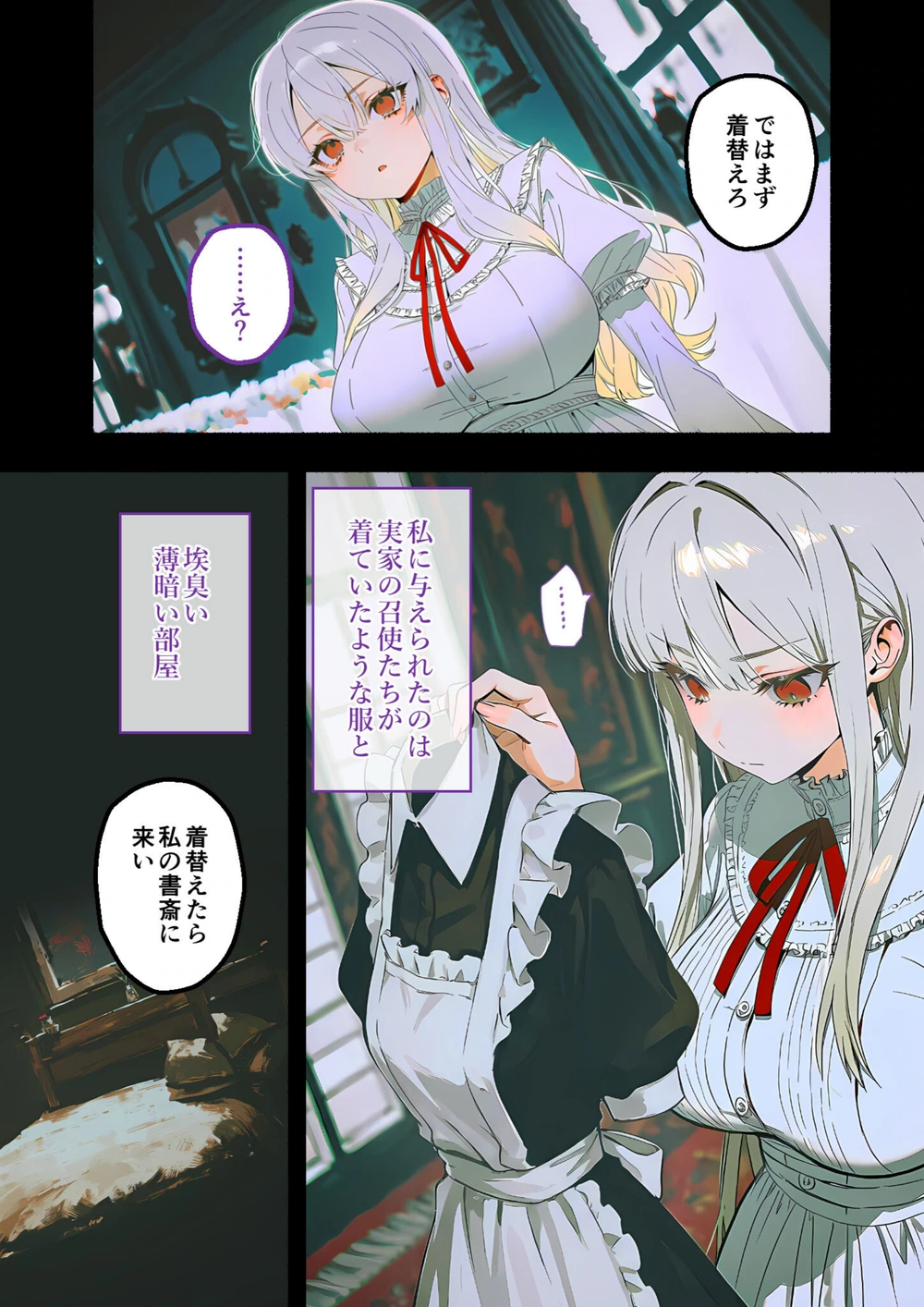 試し読み 8枚目