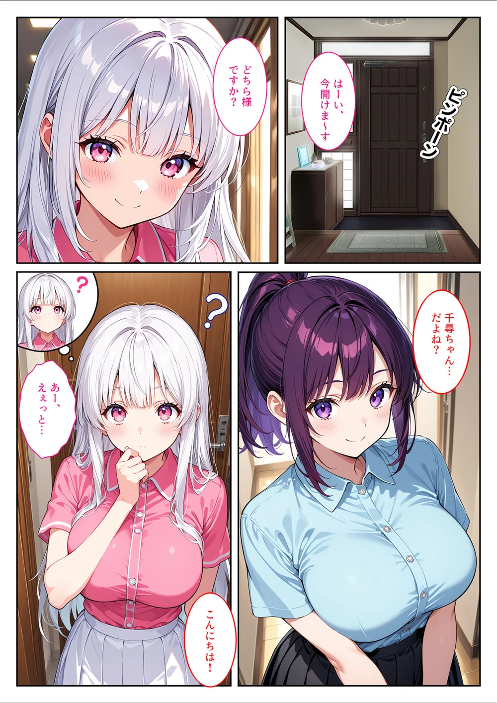 試し読み 7枚目