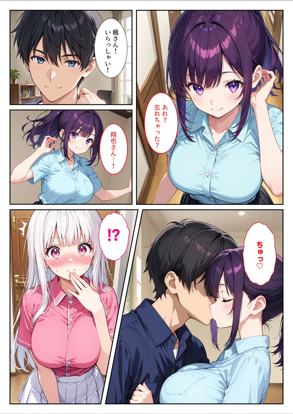 試し読み 8枚目