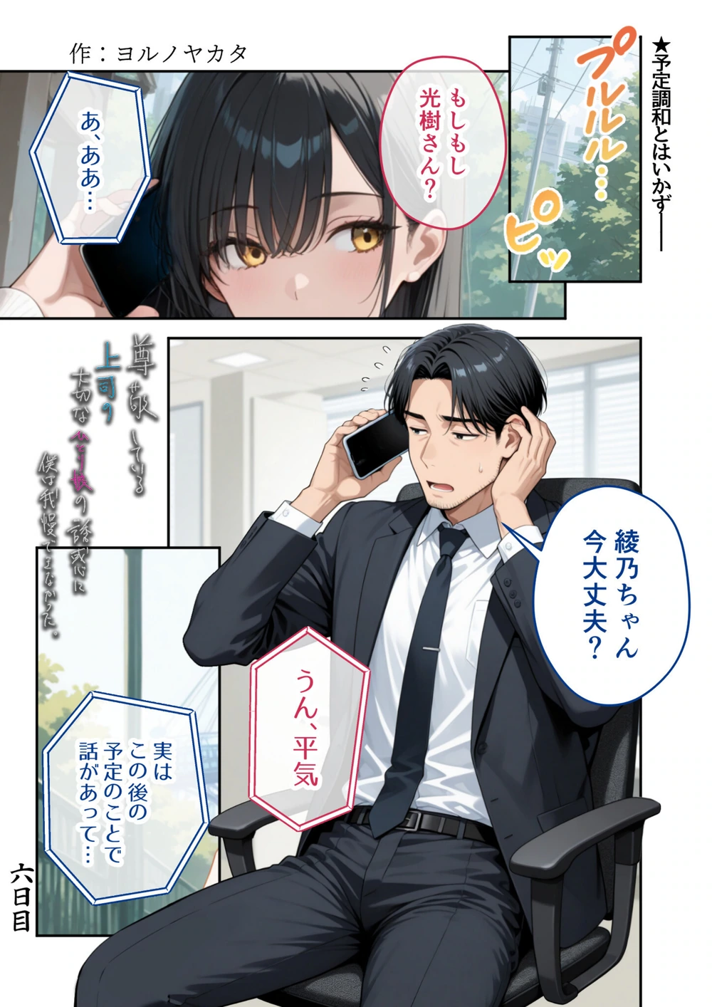 試し読み 5枚目