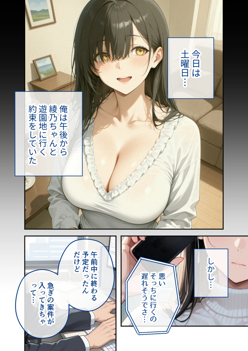 試し読み 6枚目