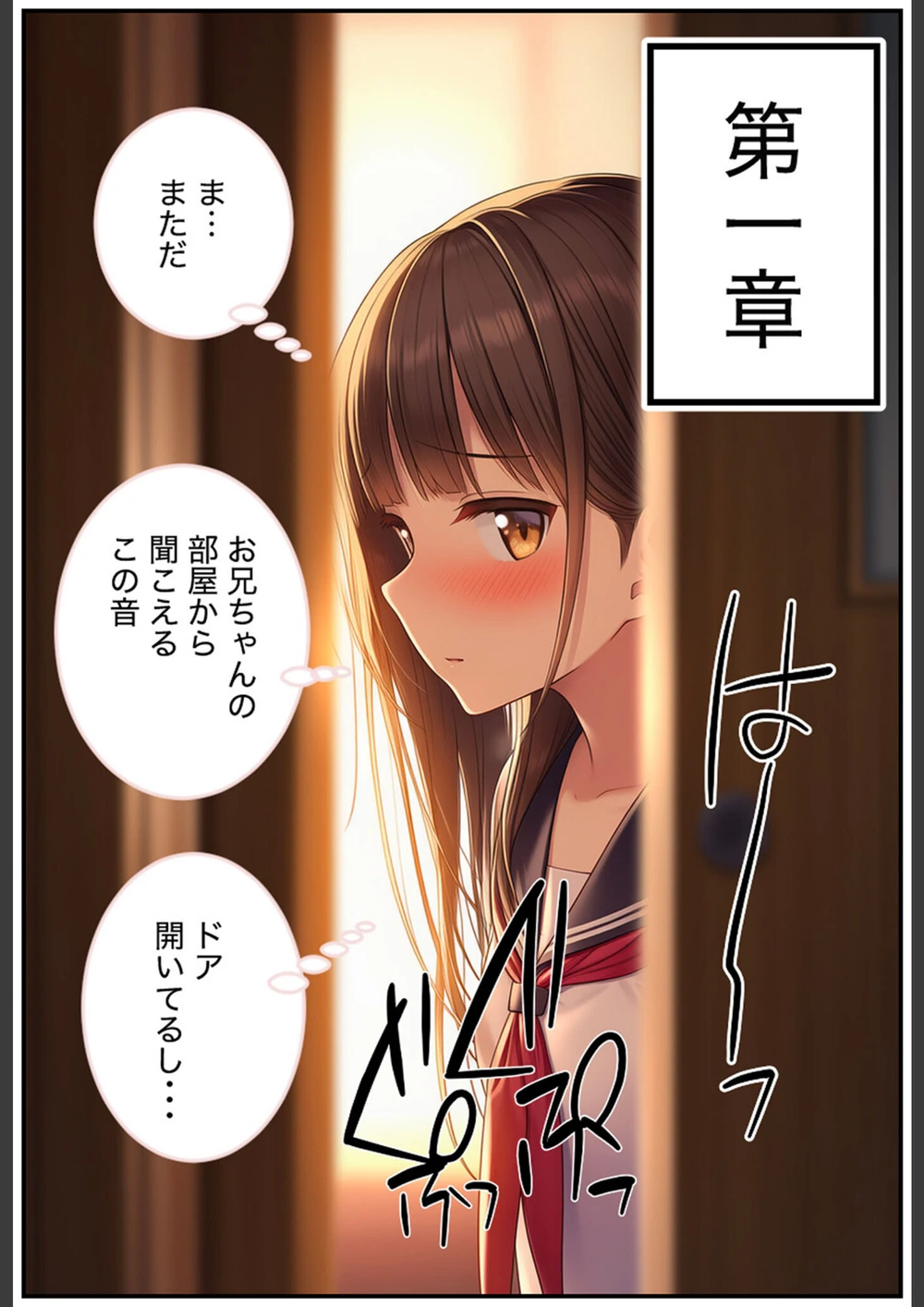 試し読み 3枚目