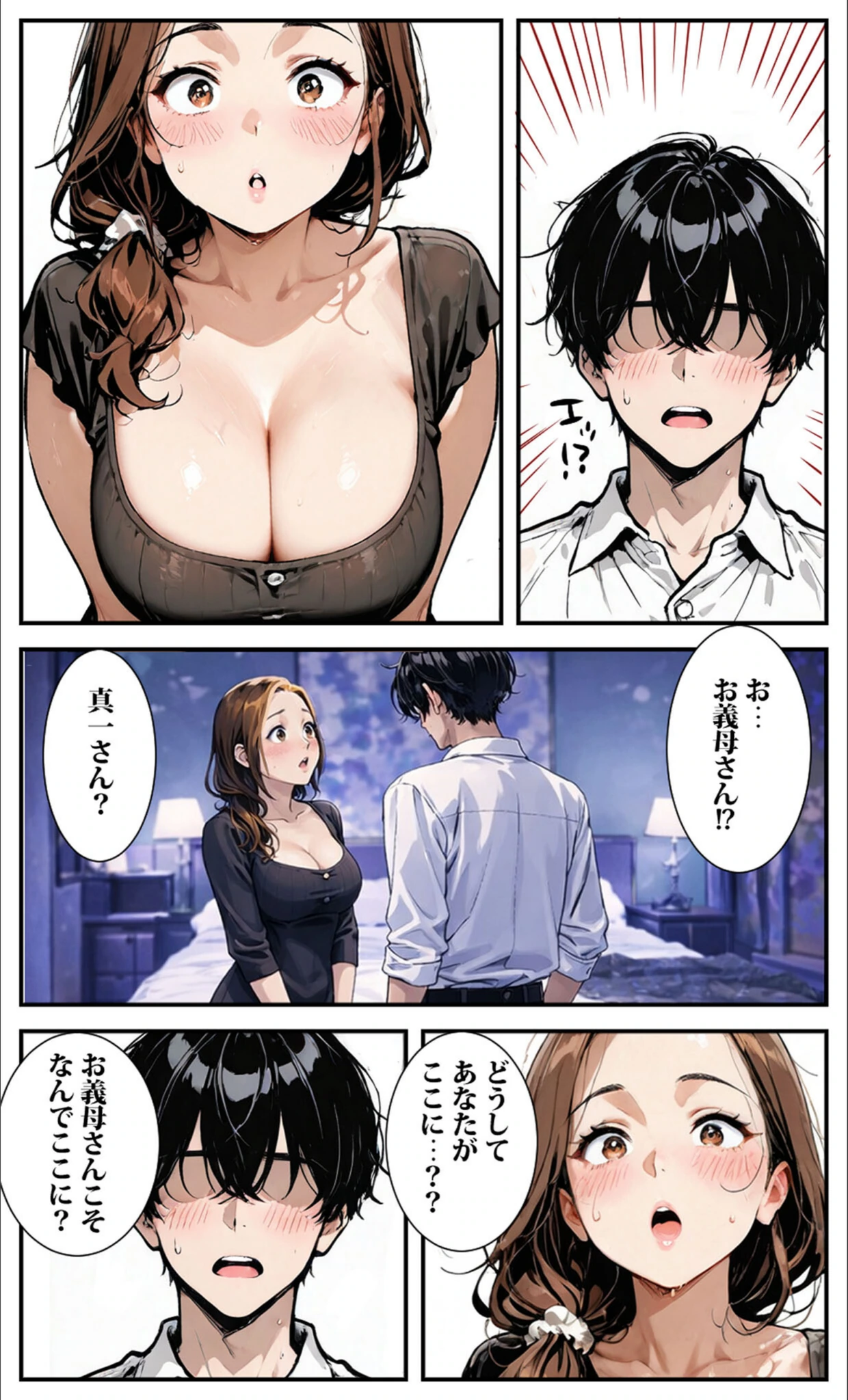 試し読み 8枚目
