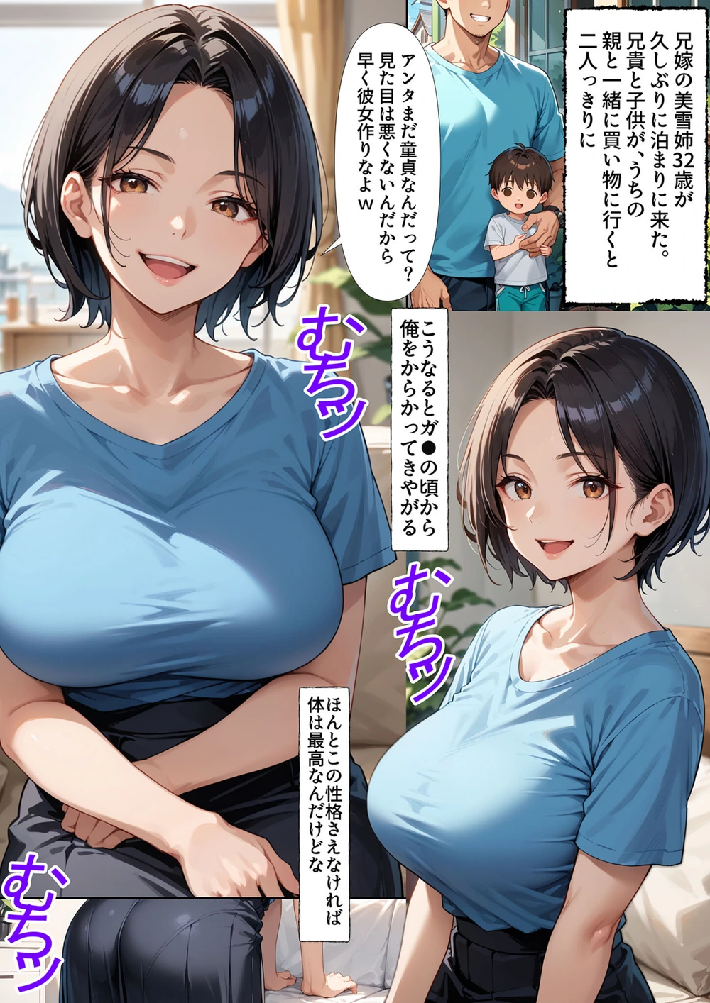 試し読み 4枚目