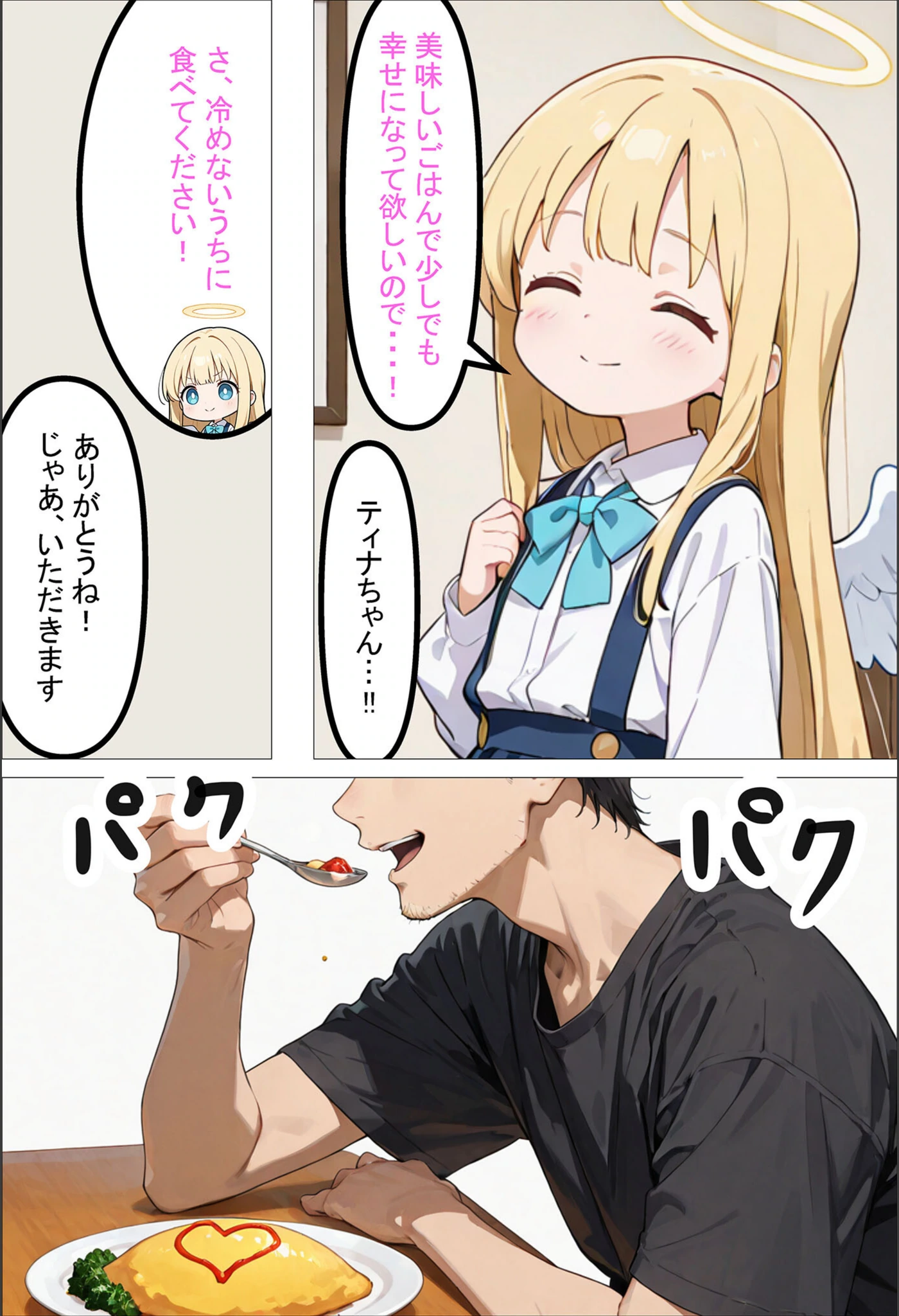 試し読み 6枚目