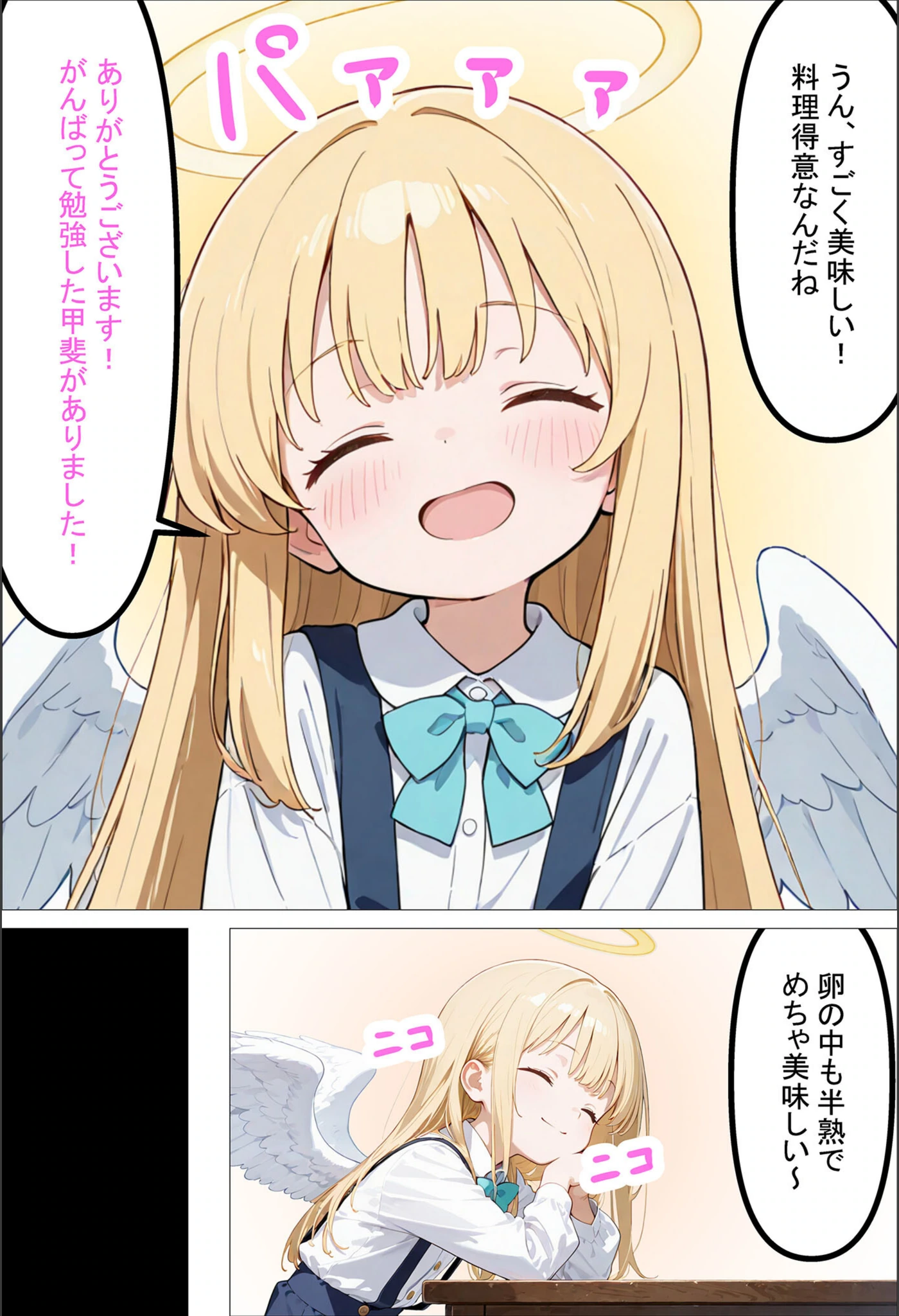 試し読み 7枚目