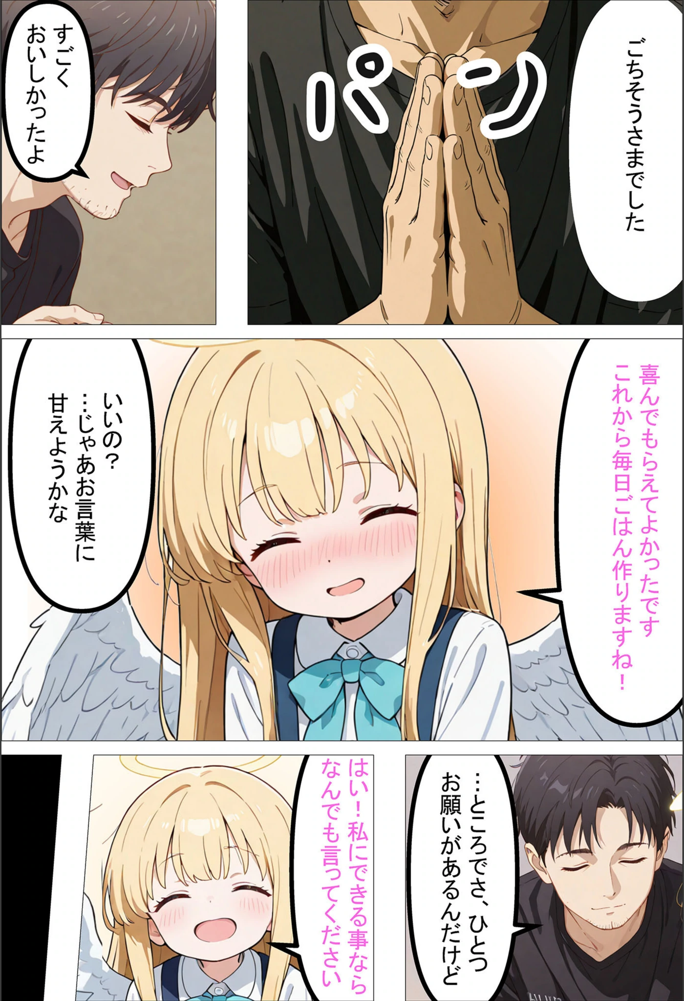 試し読み 8枚目