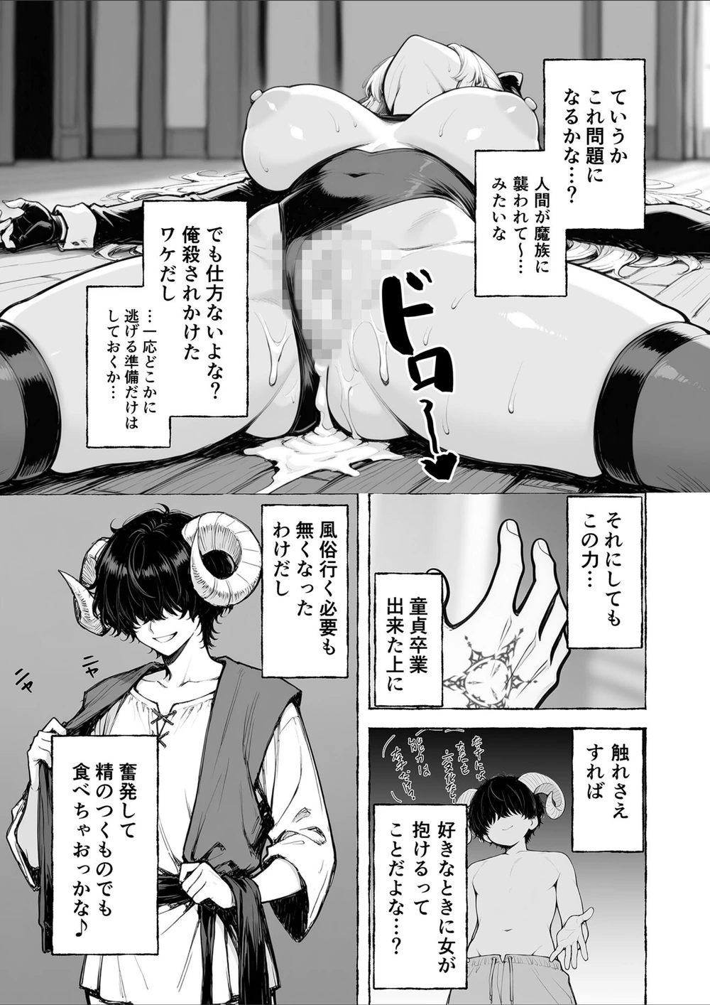 試し読み 4枚目