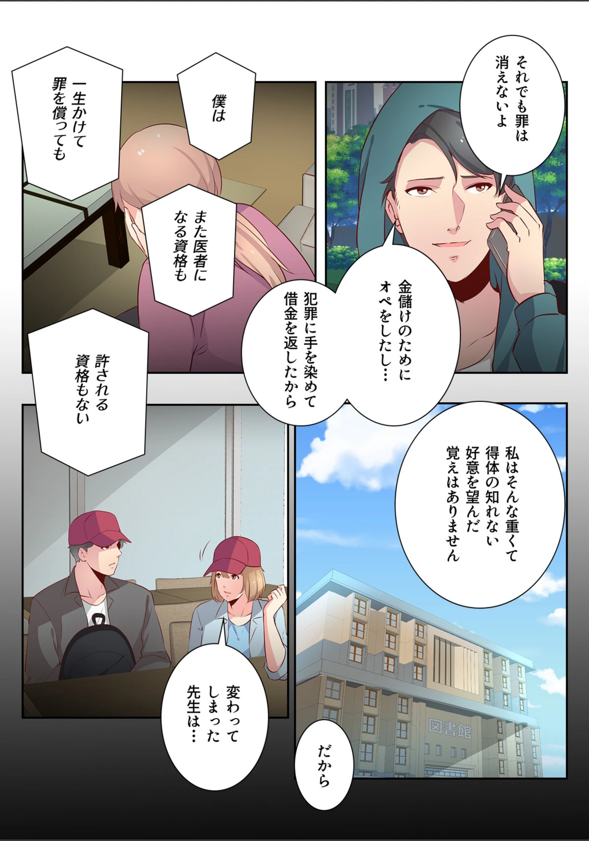 試し読み 5枚目
