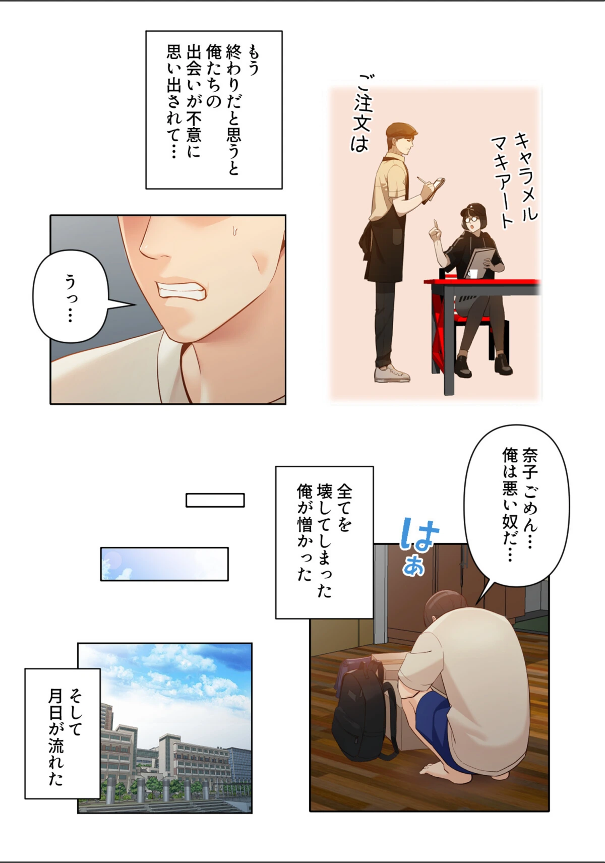 試し読み 5枚目