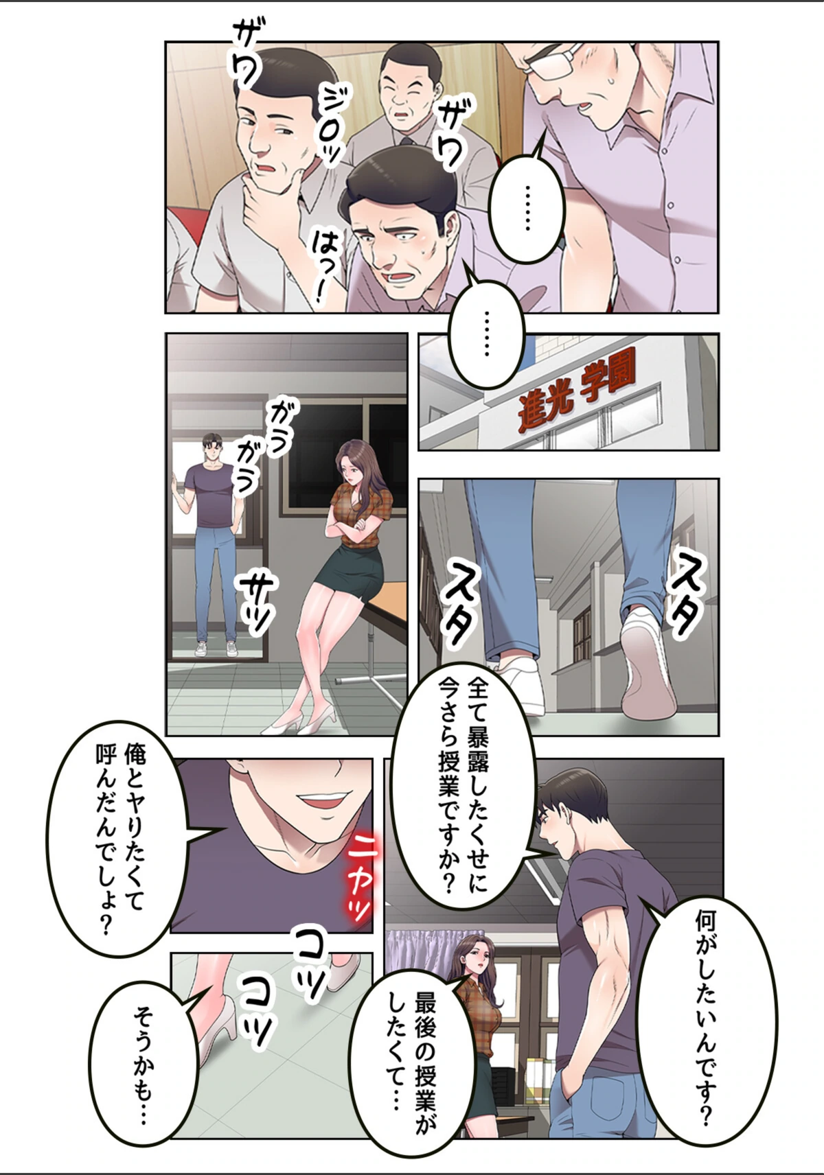 試し読み 4枚目