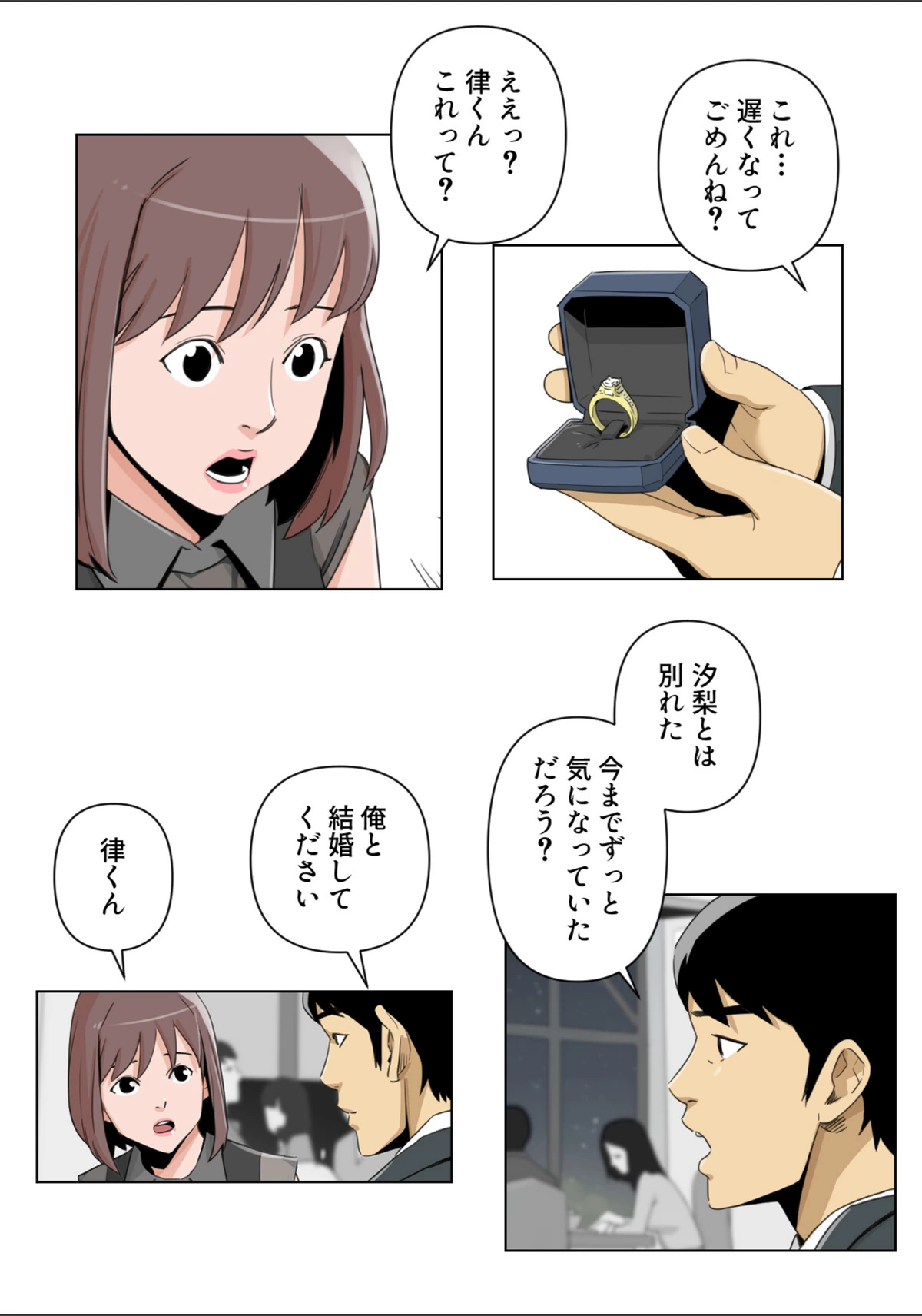 試し読み 4枚目