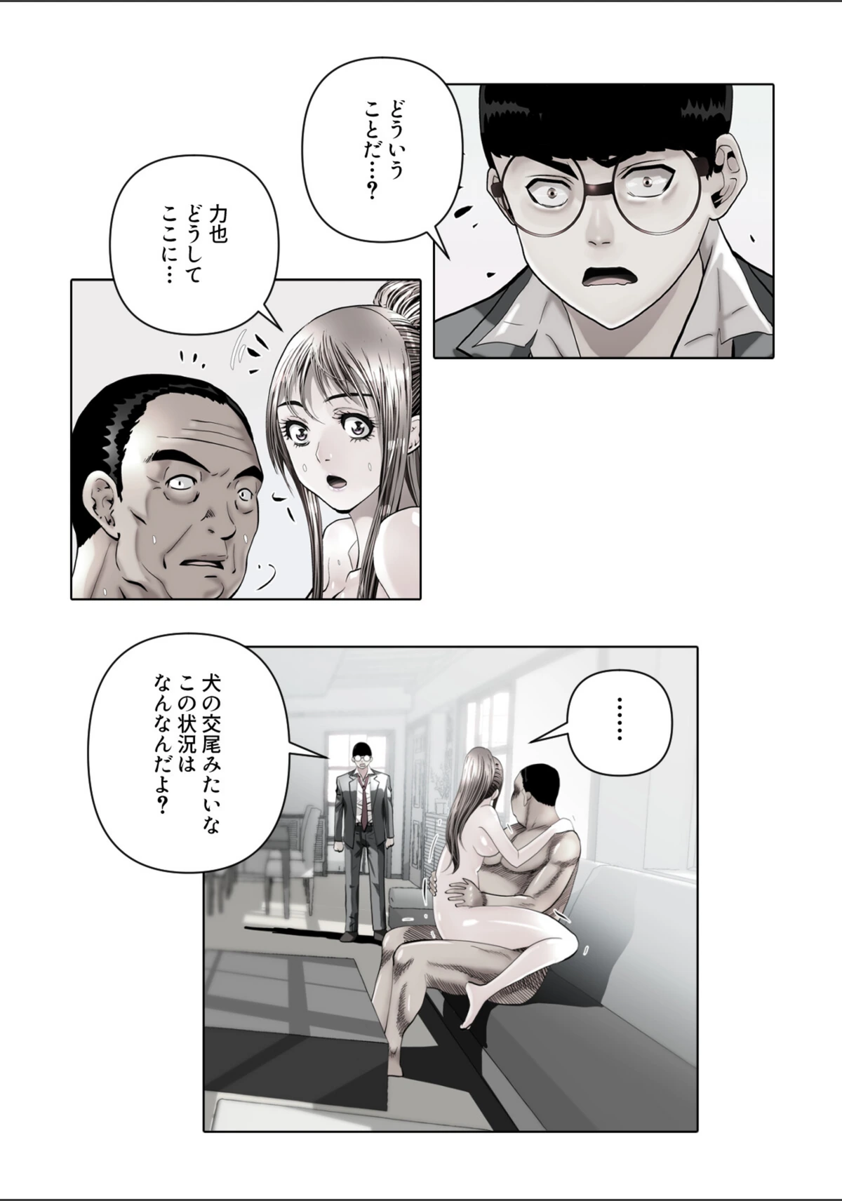 試し読み 2枚目
