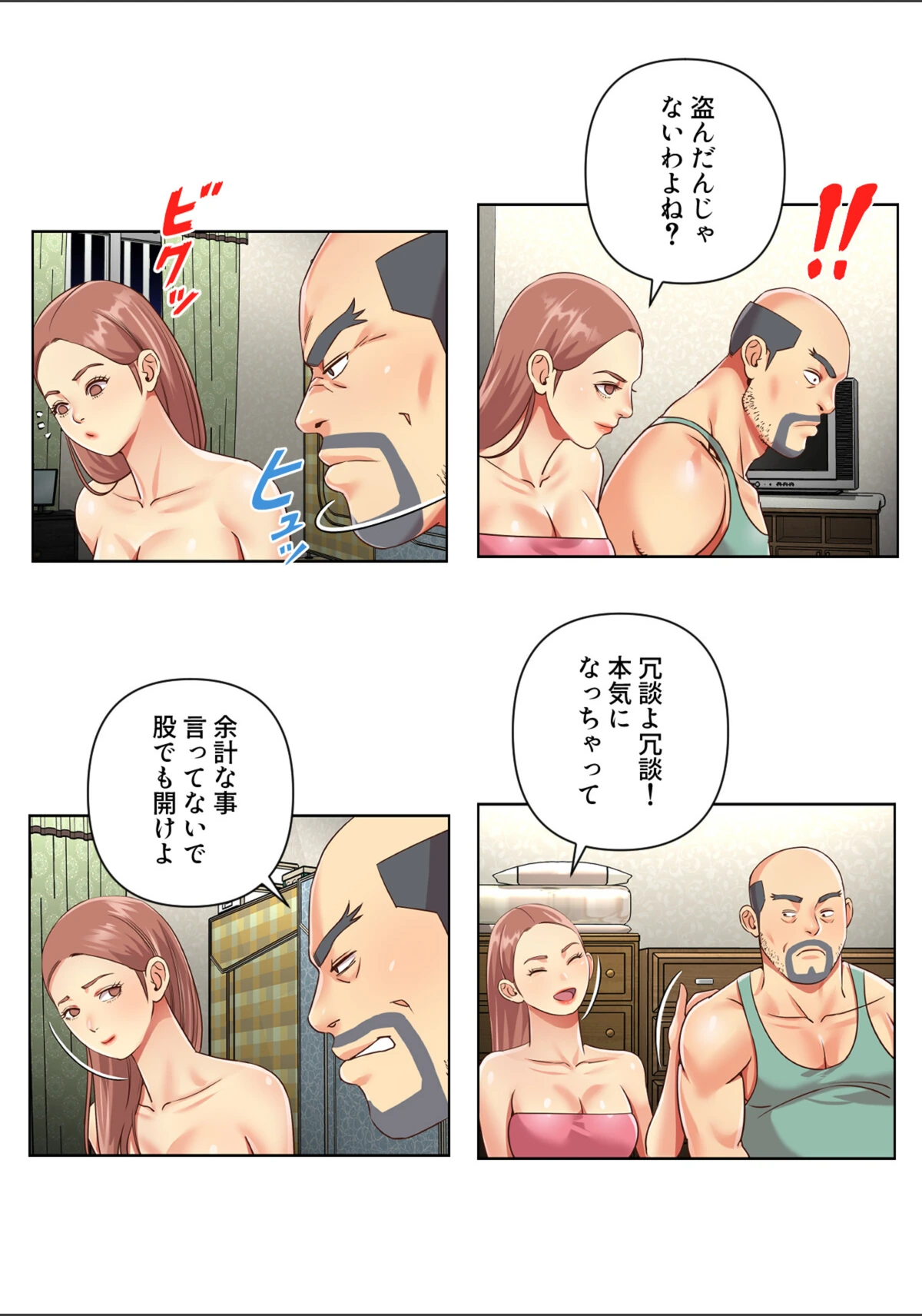 試し読み 3枚目
