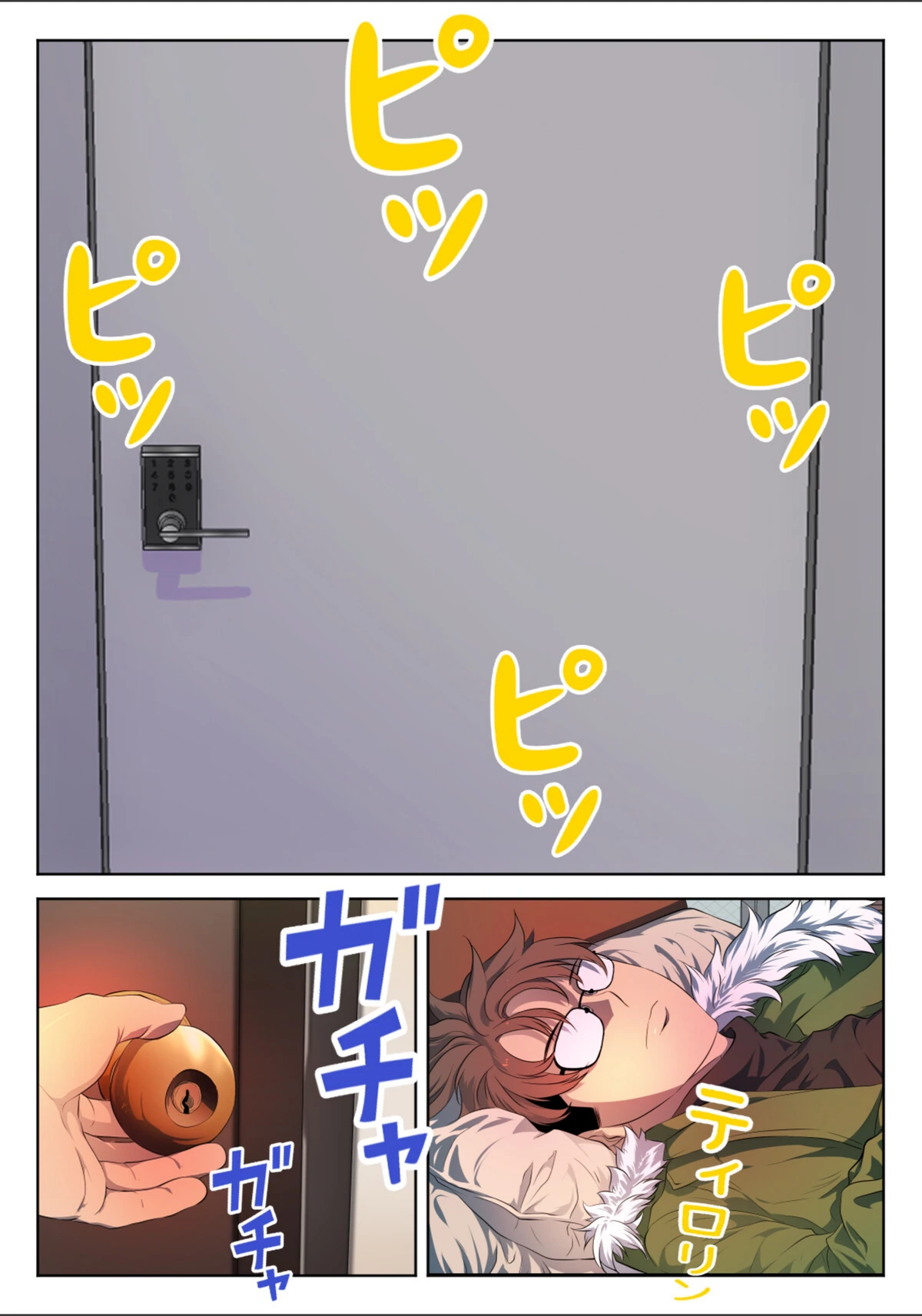 試し読み 3枚目