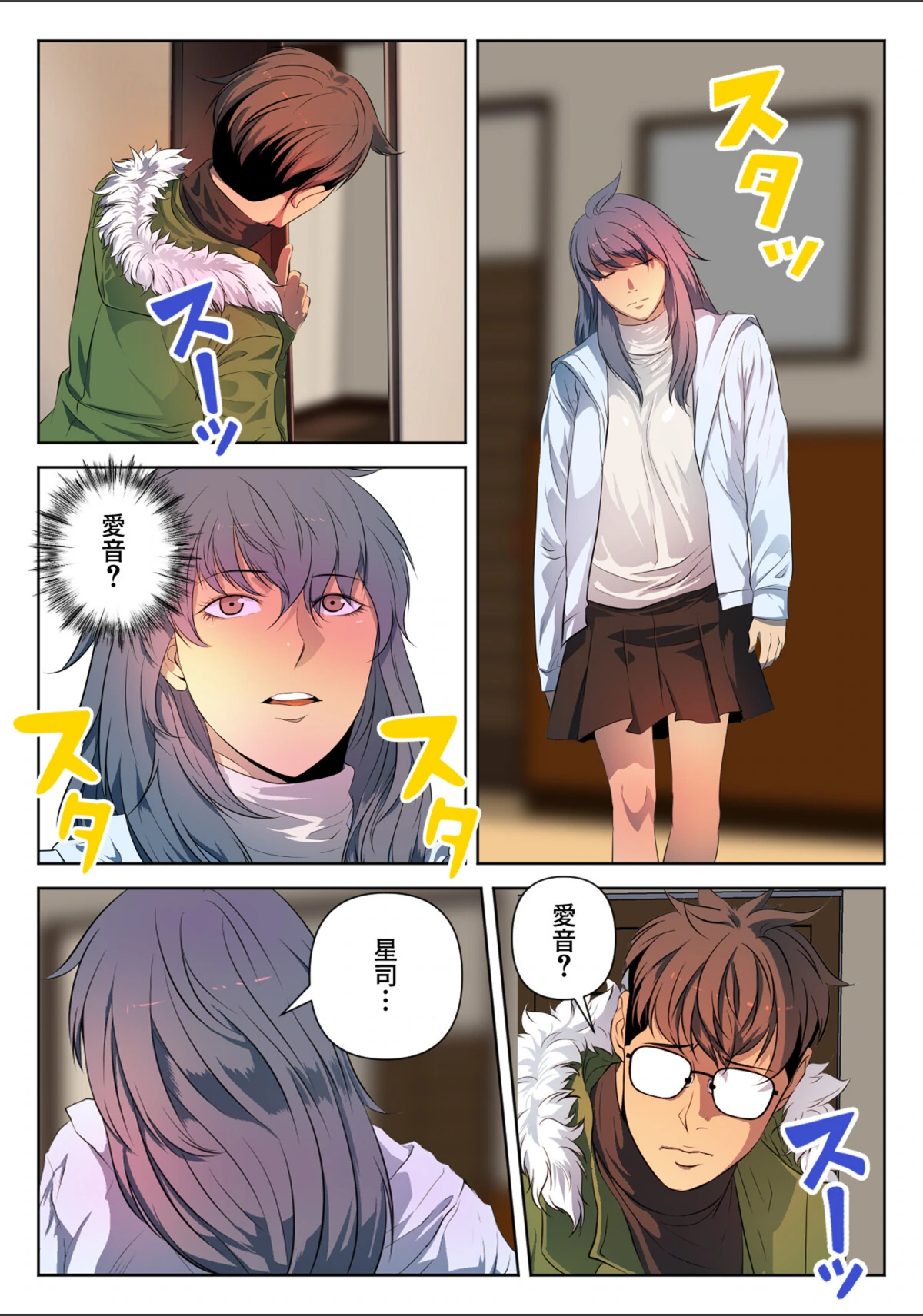 試し読み 4枚目
