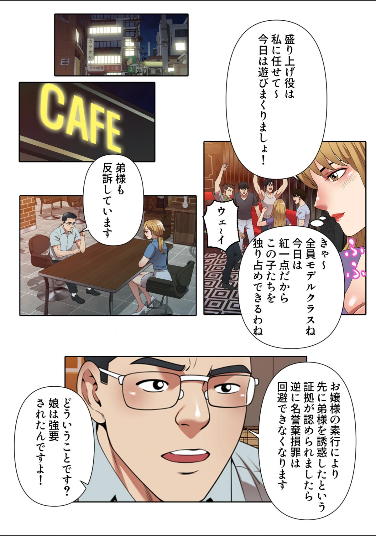 試し読み 3枚目
