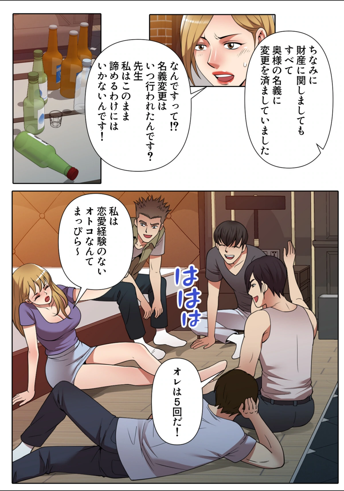試し読み 4枚目