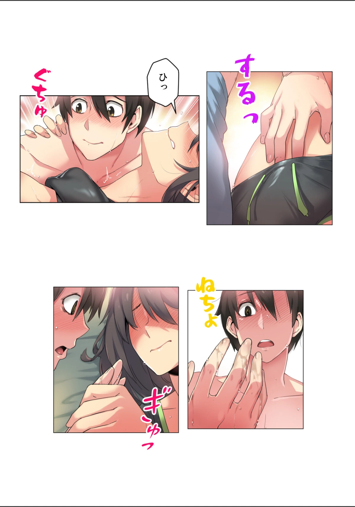 試し読み 4枚目