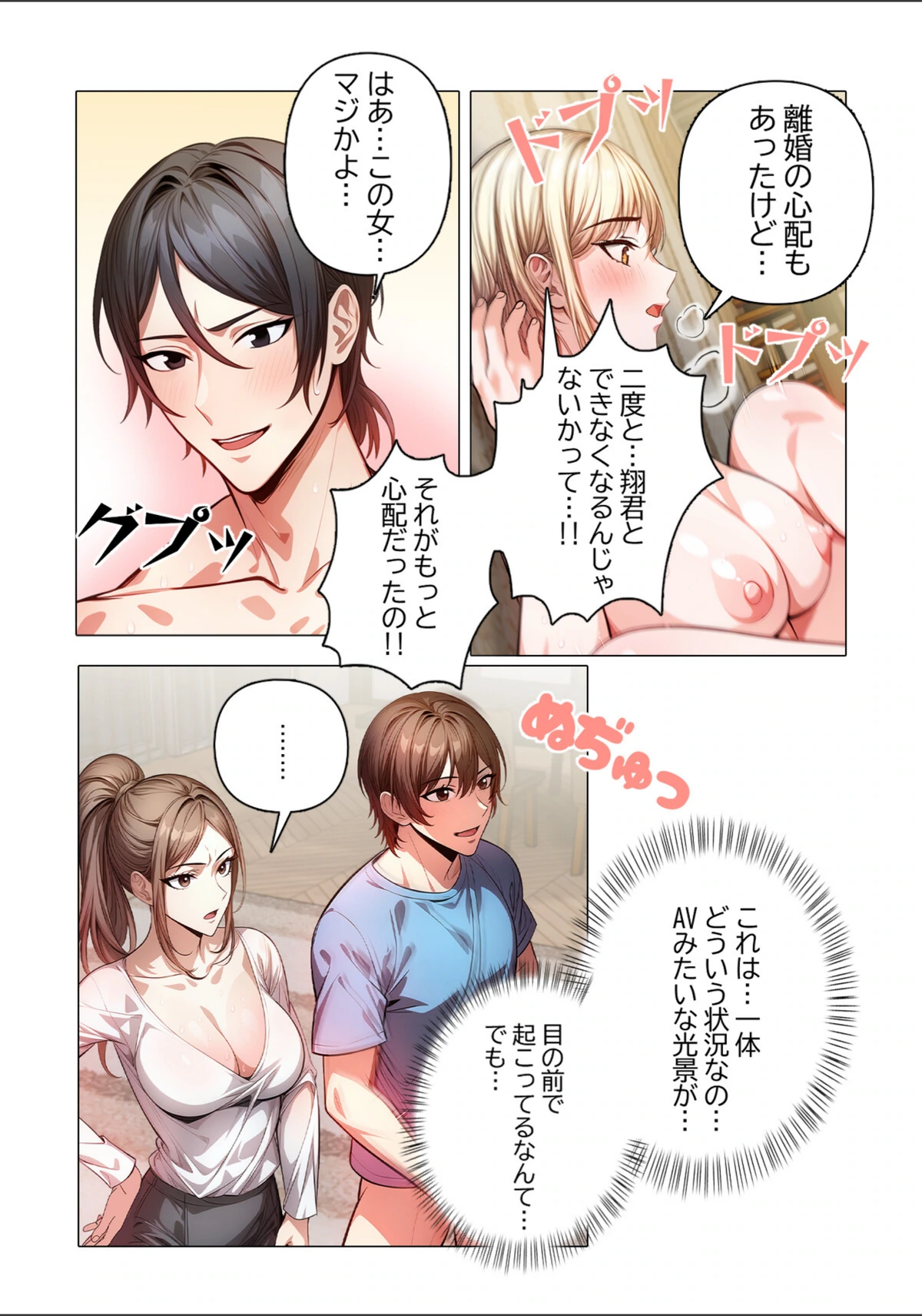 試し読み 3枚目