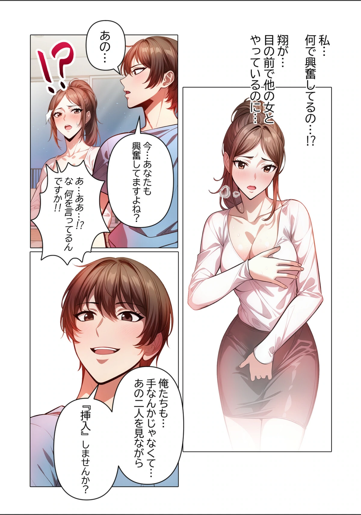 試し読み 4枚目
