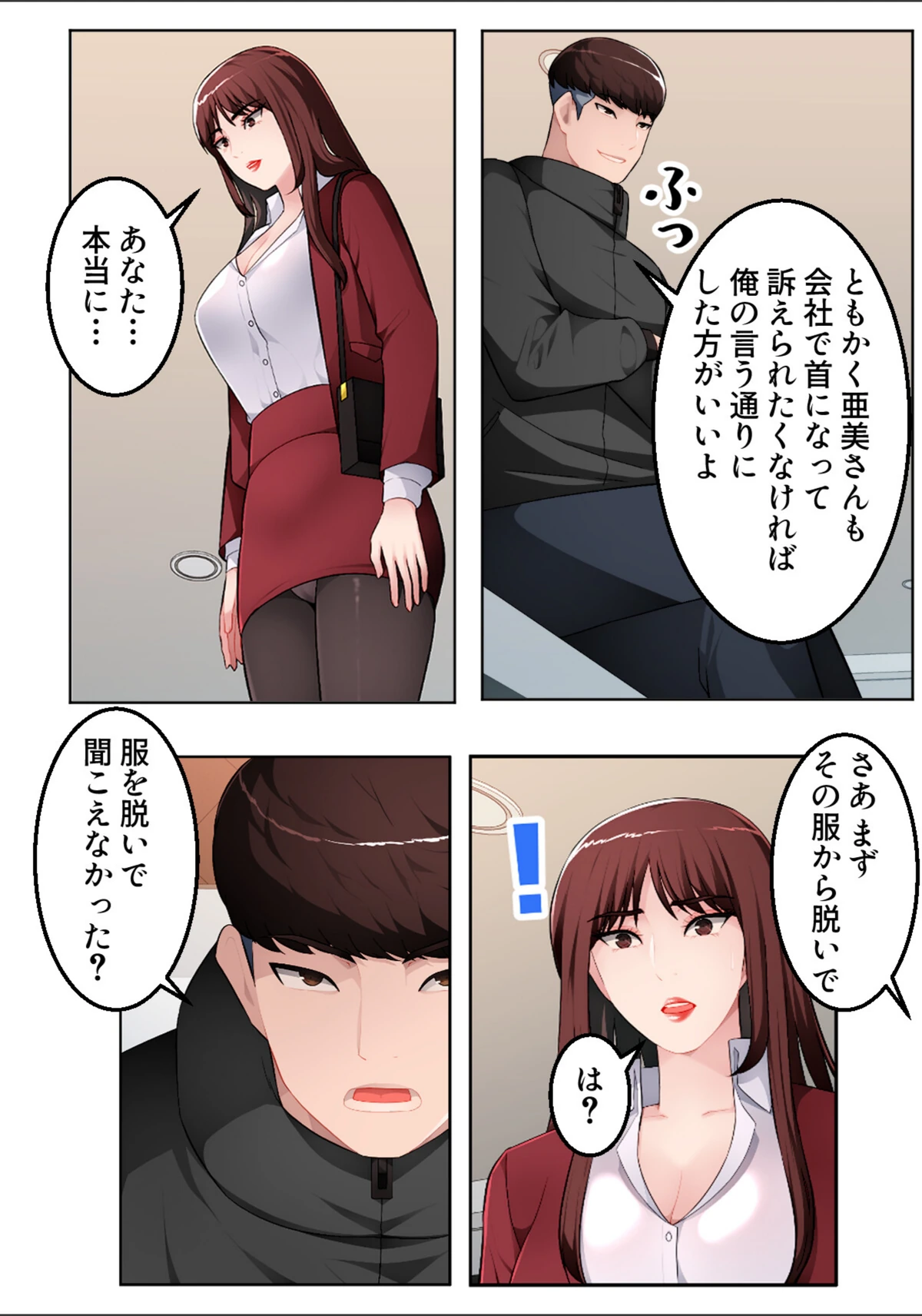 試し読み 2枚目