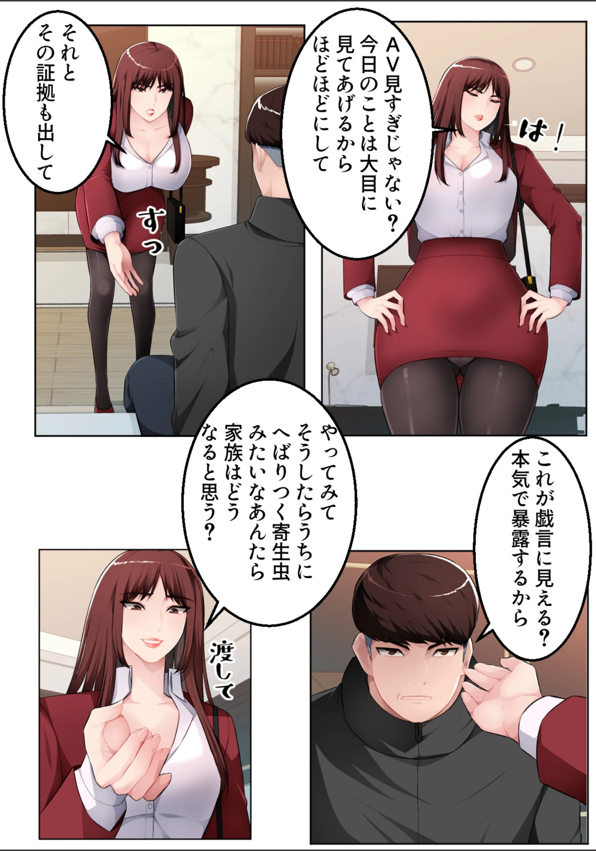 試し読み 3枚目